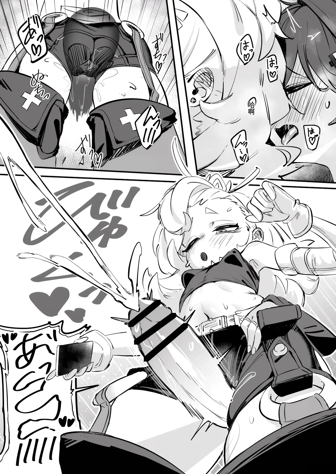 Kougai de H na Accident - Page 8