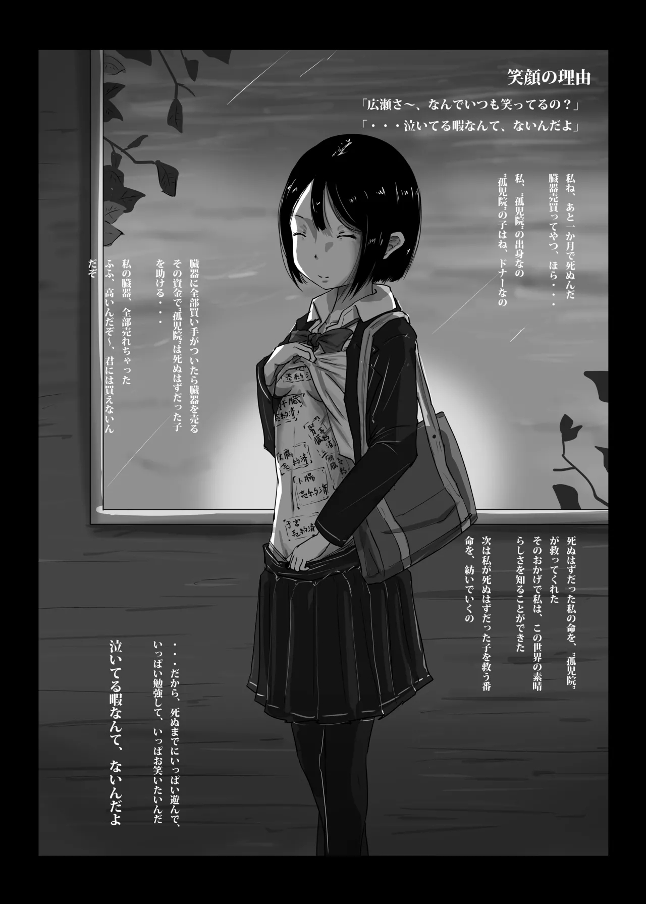 Yukisuke Sakuhinshuu 6 Thanatos - Page 12