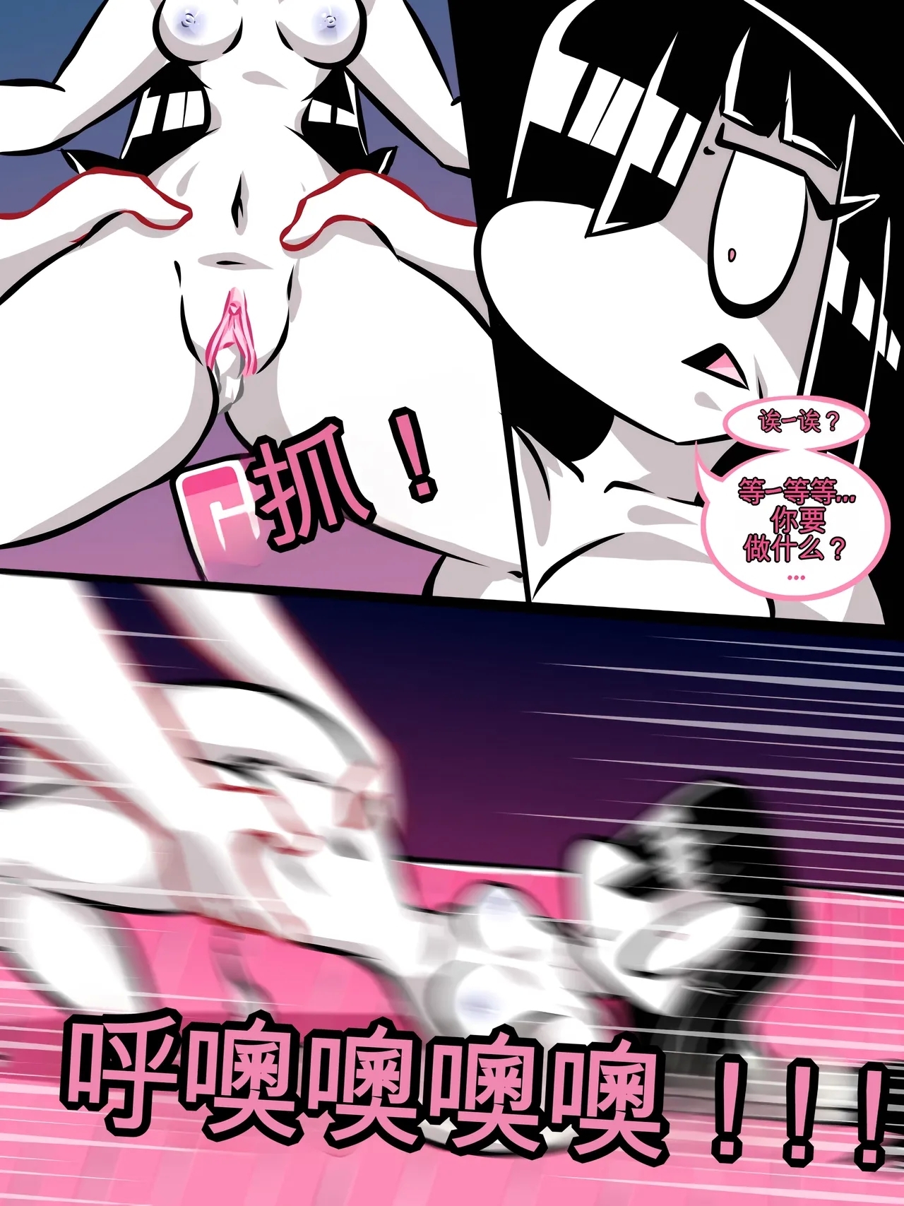 Paranormal Pleasure 1 & 2 + Extras - Page 16