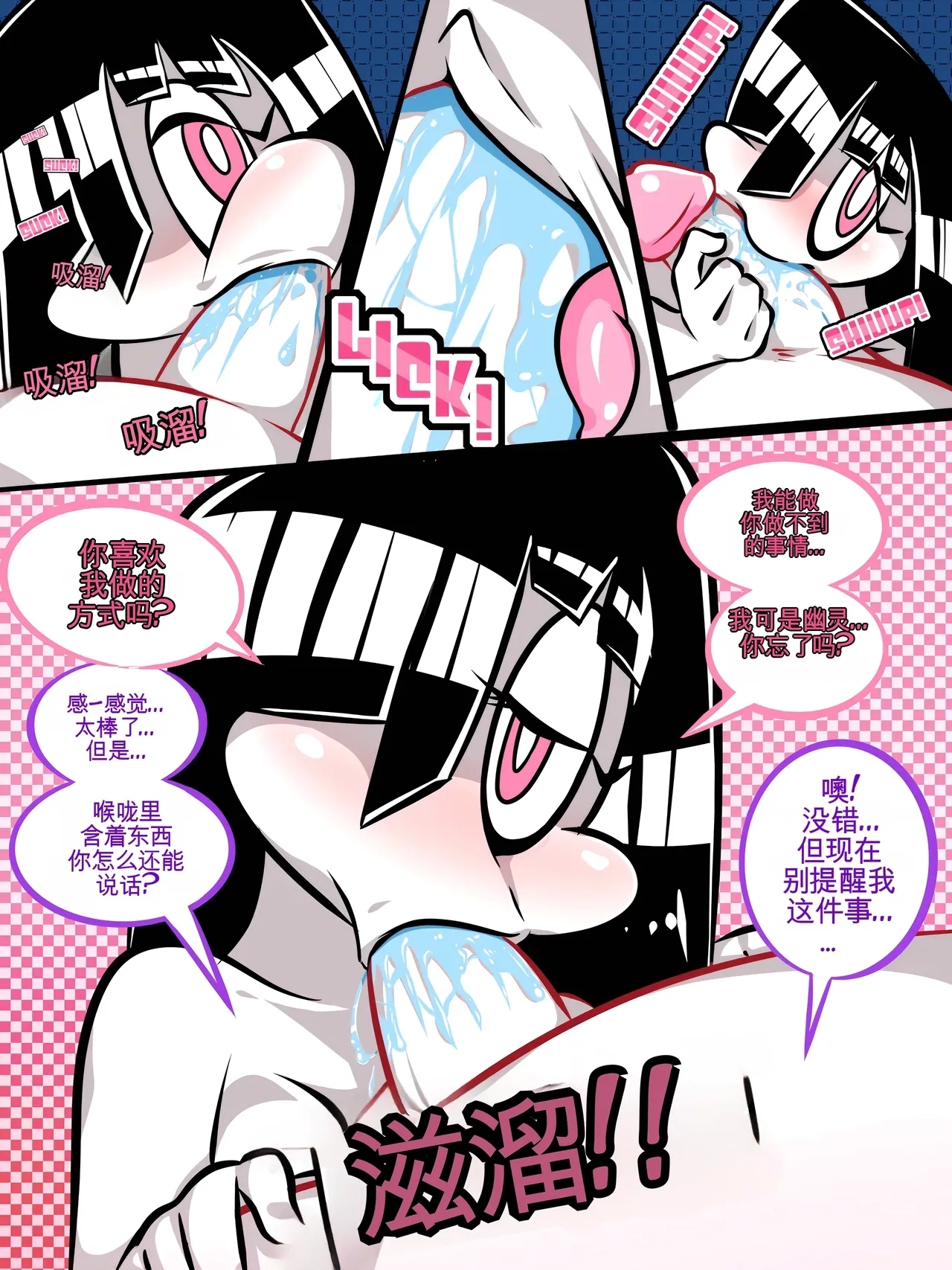 Paranormal Pleasure 1 & 2 + Extras - Page 7