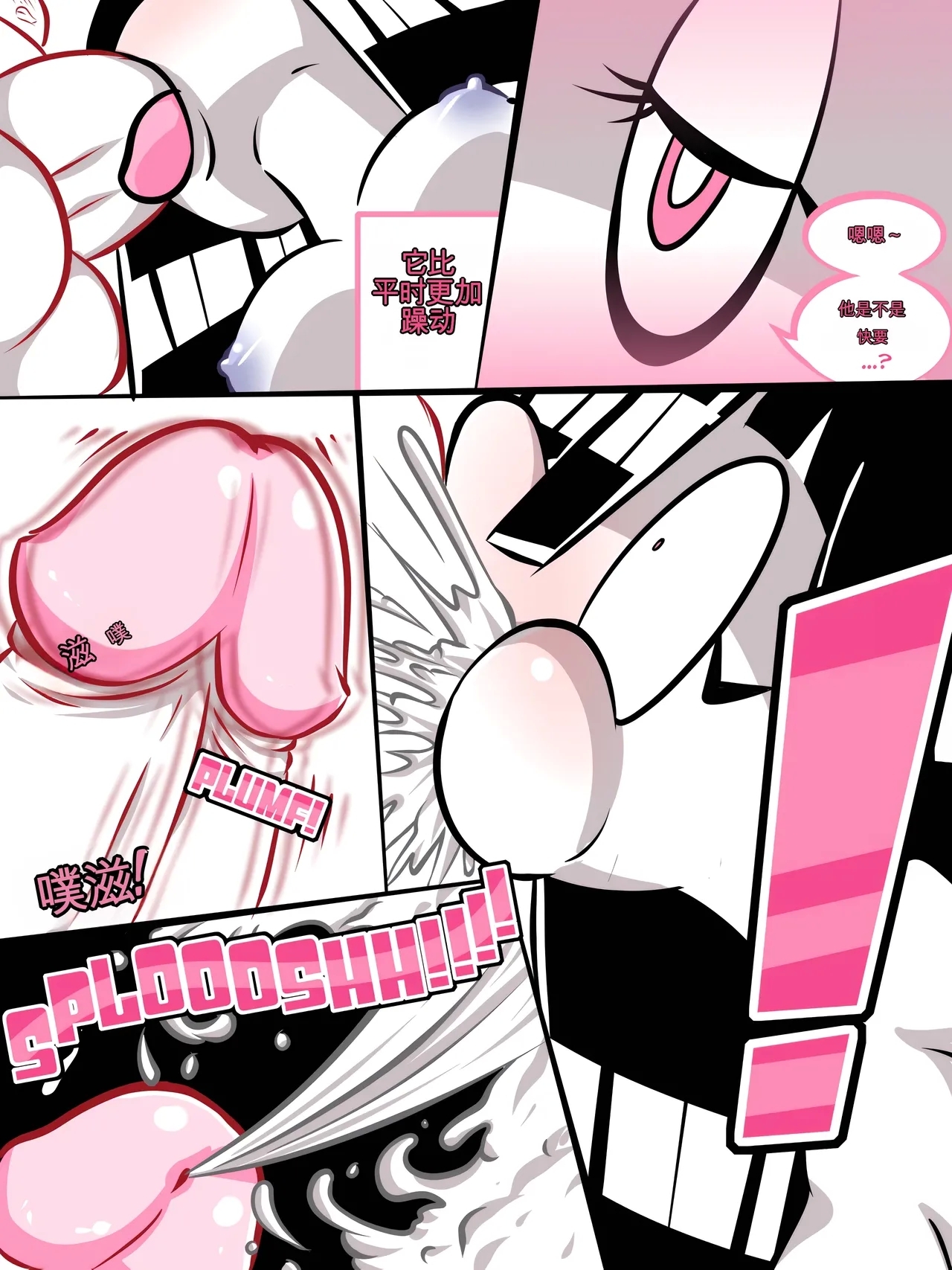 Paranormal Pleasure 1 & 2 + Extras - Page 8