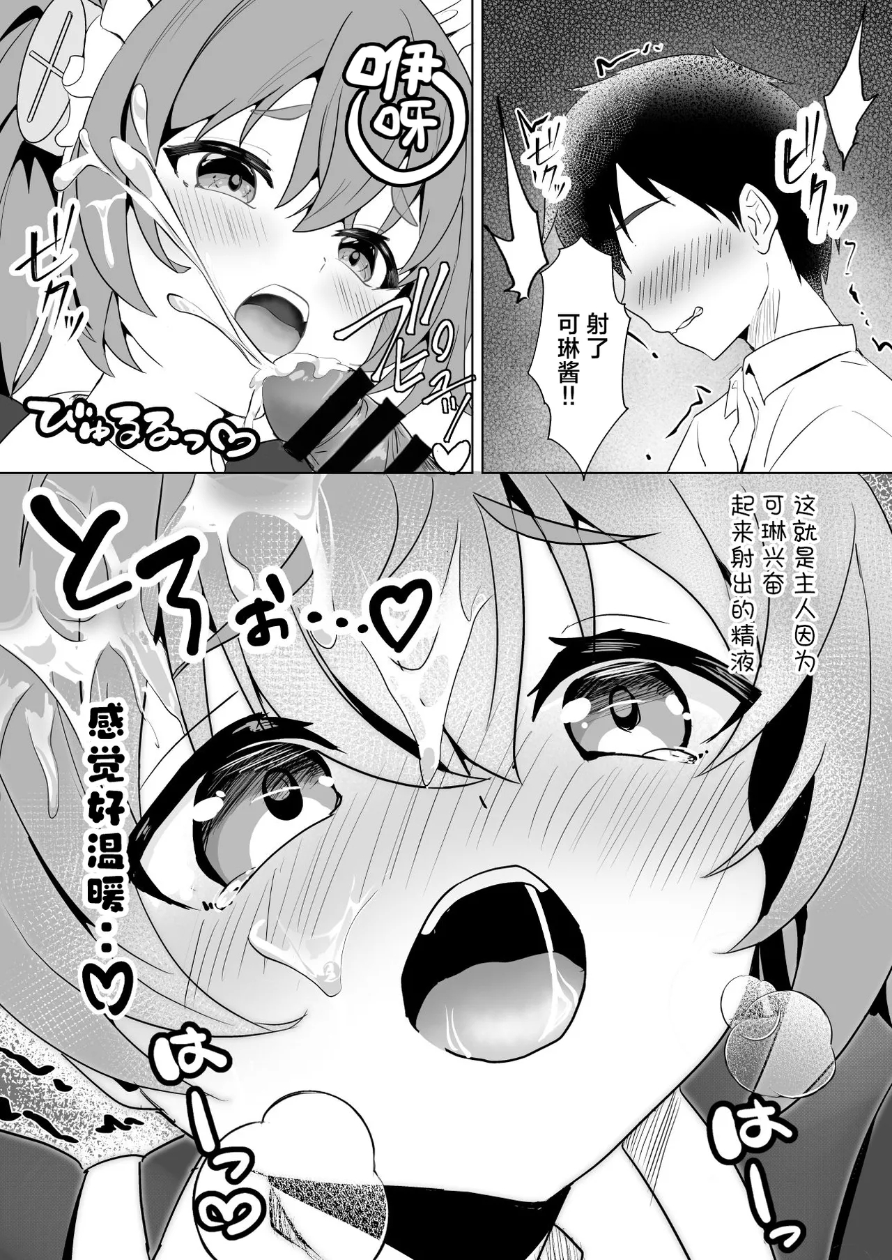 Senzoku Maid Taiken | 专属女仆体验!？ - Page 10