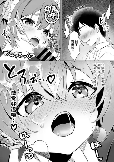 Senzoku Maid Taiken | 专属女仆体验!？ 10