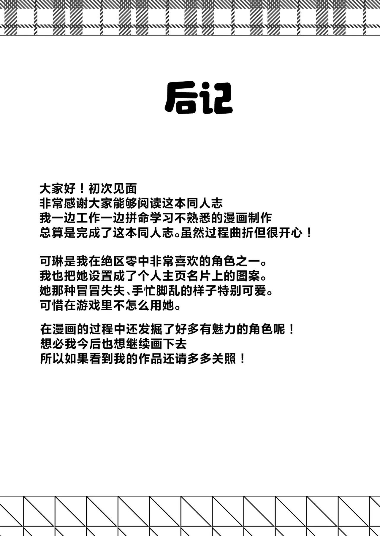 Senzoku Maid Taiken | 专属女仆体验!？ - Page 28