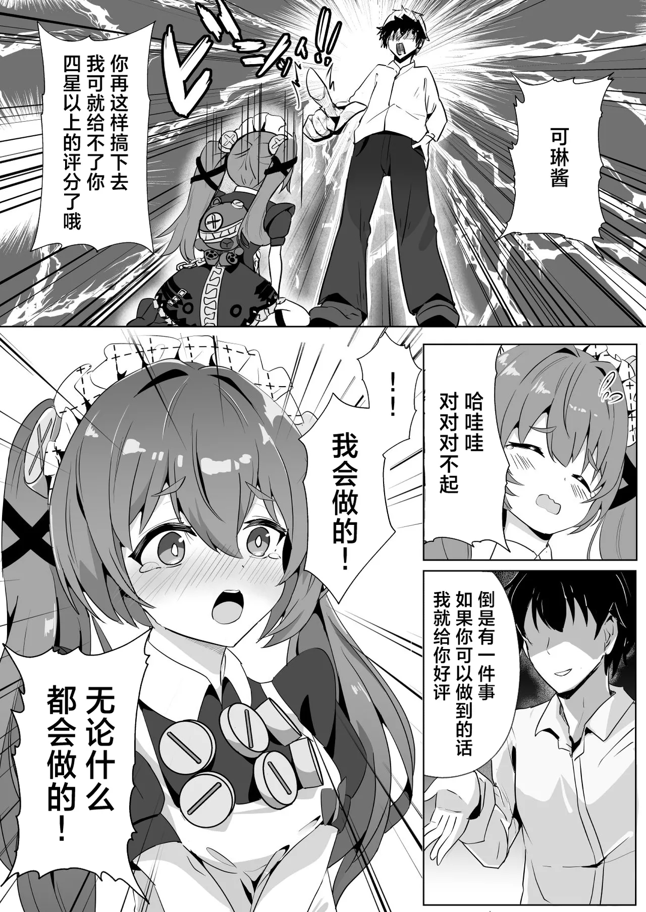 Senzoku Maid Taiken | 专属女仆体验!？ - Page 7
