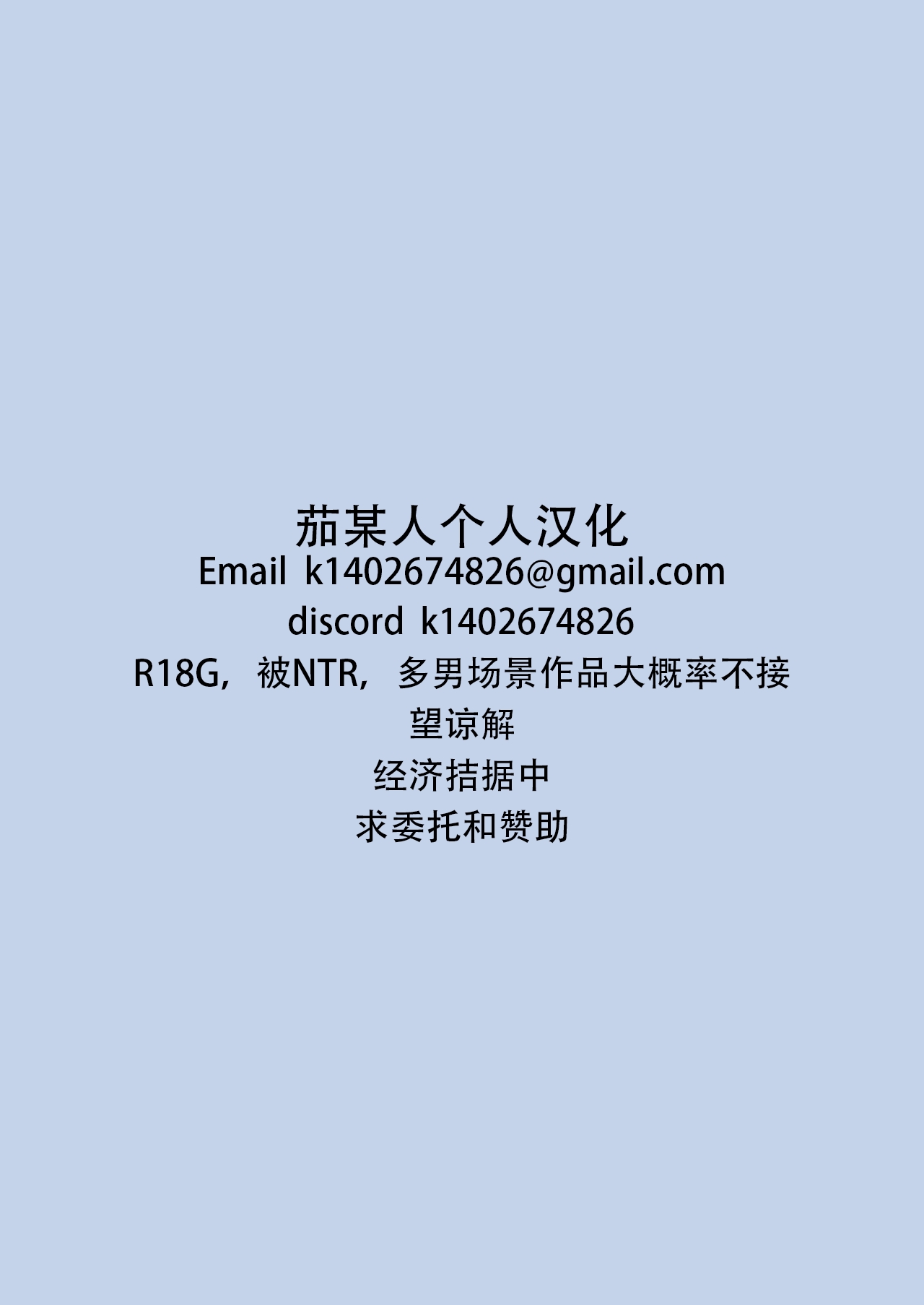 Boyish Osananajimi ga Bonyuu o Daseru You ni Natta node Ippai Suwasete Moratta | 假小子青梅竹马因为流母乳了于是让我喝了个够 - Page 44