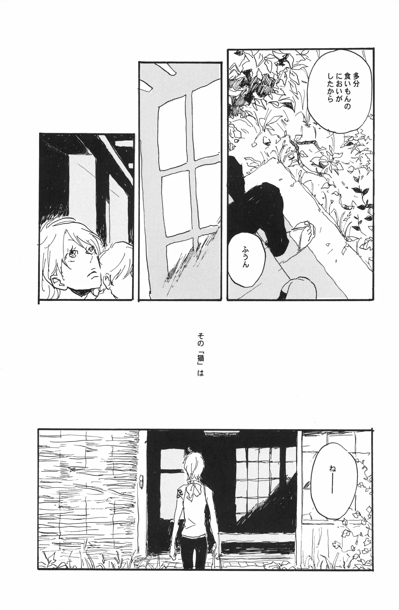 秀良子 - Page 14