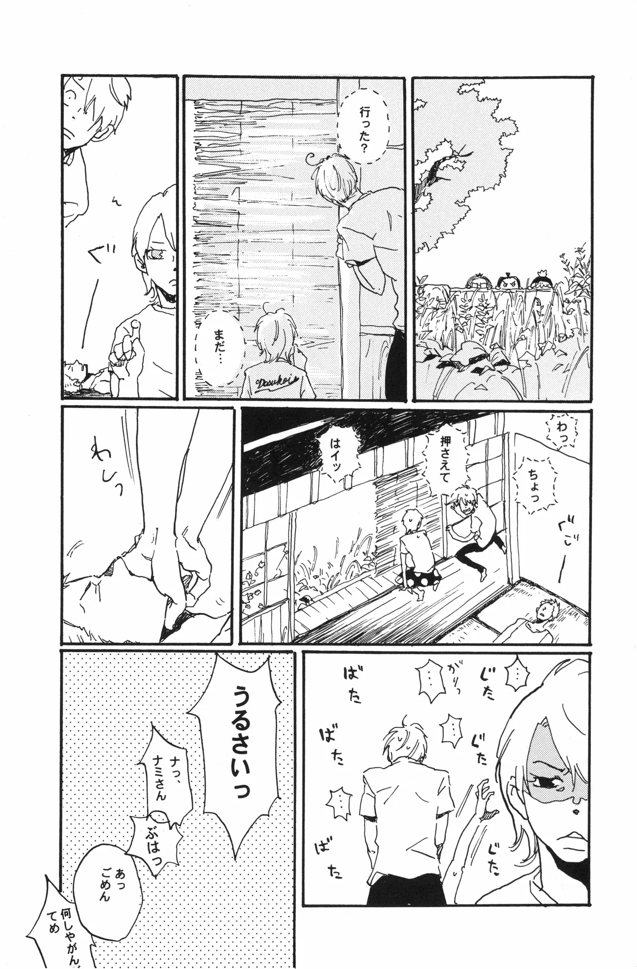 秀良子 - Page 22