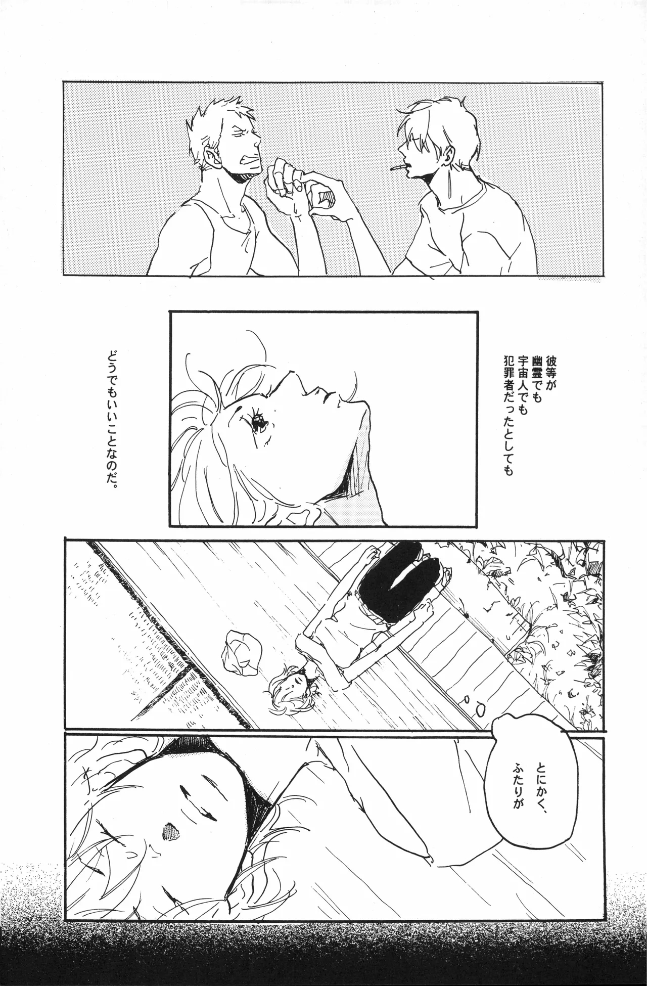 秀良子 - Page 70