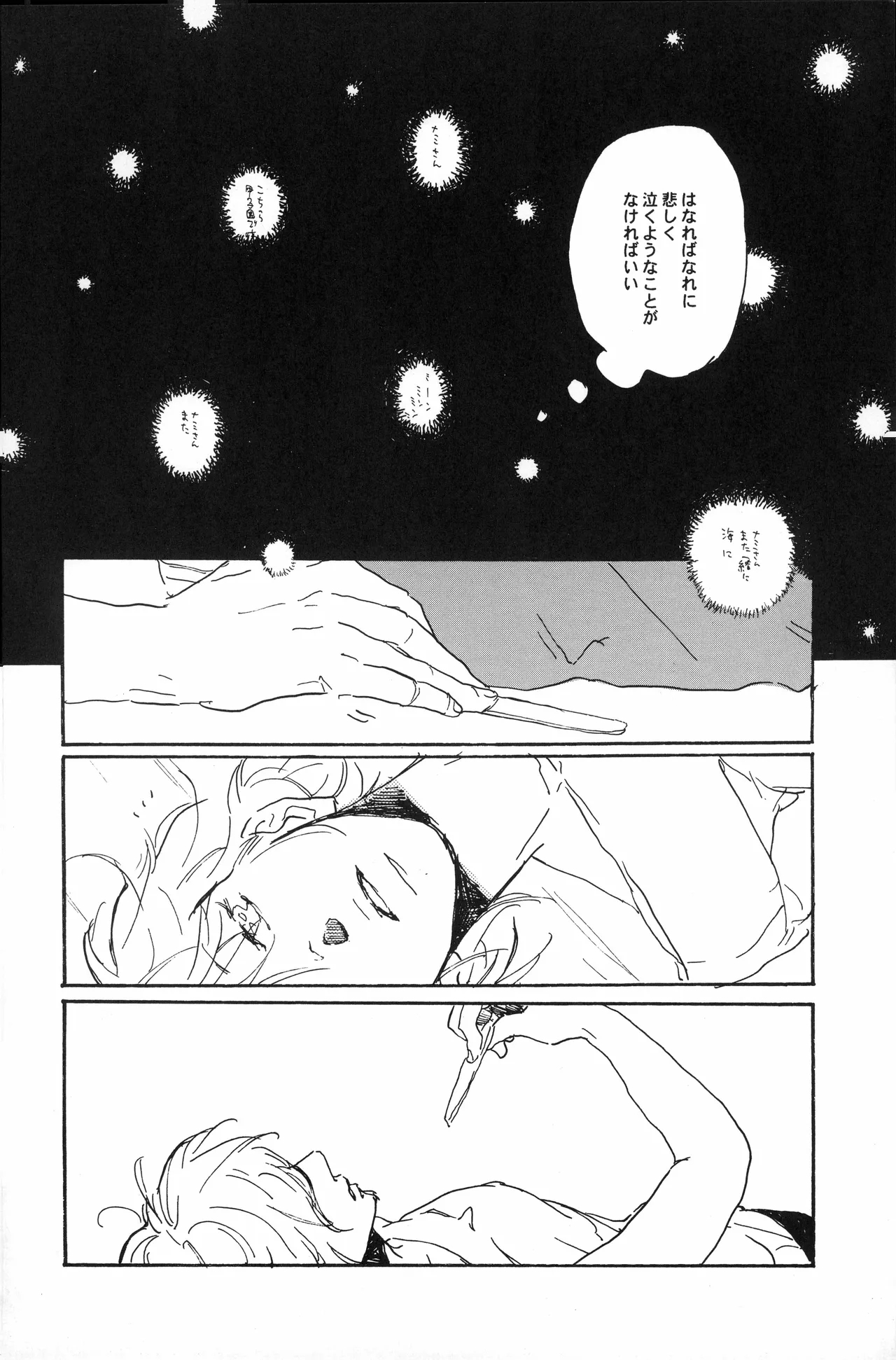 秀良子 - Page 71
