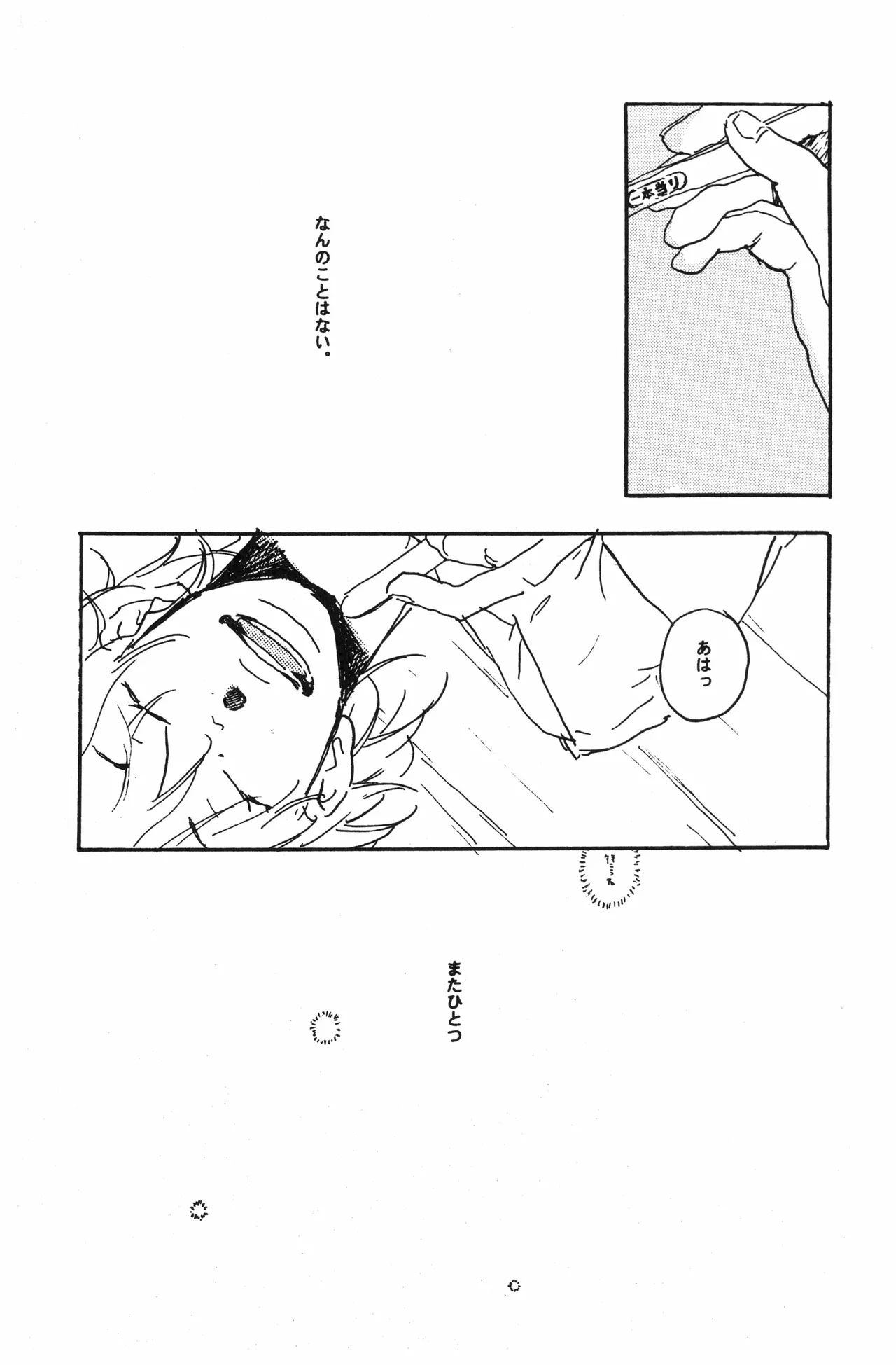 秀良子 - Page 72