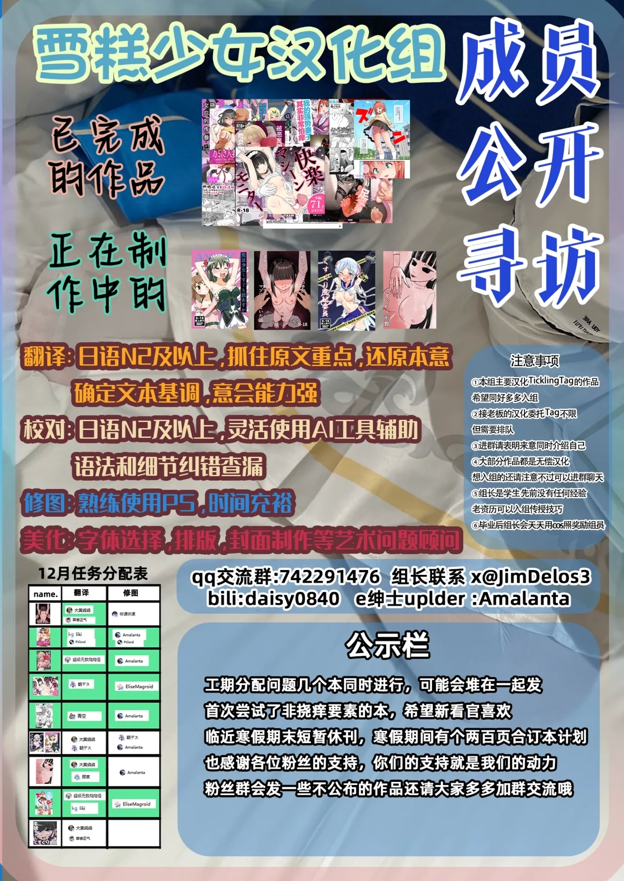 无法抗拒巨大化妹妹【雪糕少女汉化组】 - Page 31