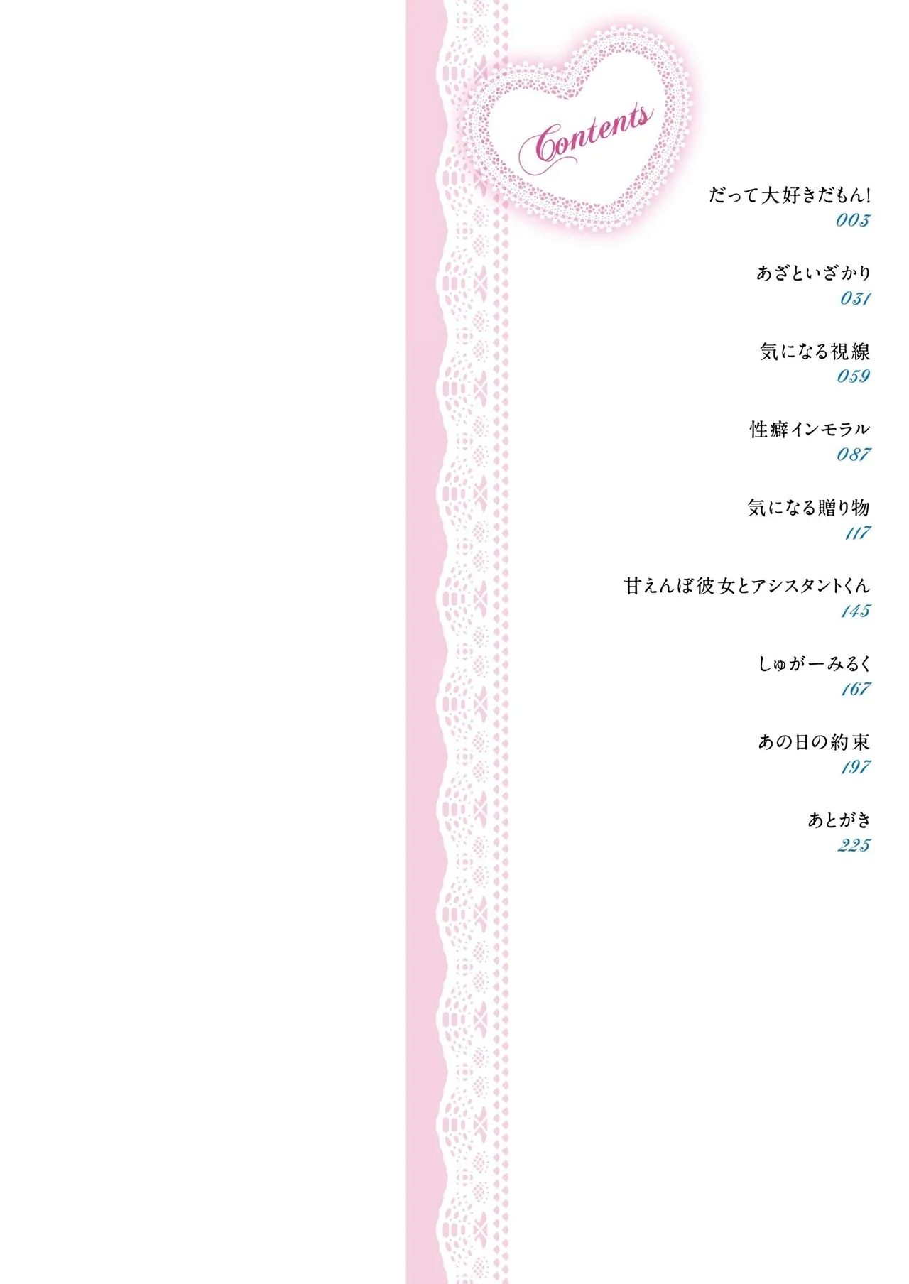 [水白しずく] 僕らの純愛 [中国翻訳] [DL版] - Hentaiaz.com - 2