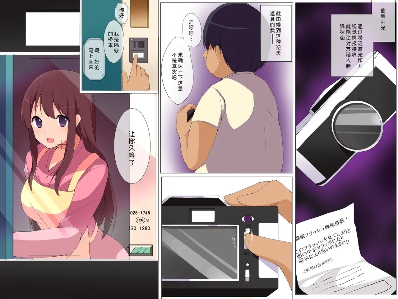 Saimin Kazoku ~ Saiminjutsu o Tsukatte Ore wa Hito no Kazoku o Jibun no Mono ni Shita|催眠家族～利用催眠术，我将他人的家室据为己有【蓝枫个人翻译】 - Page 2