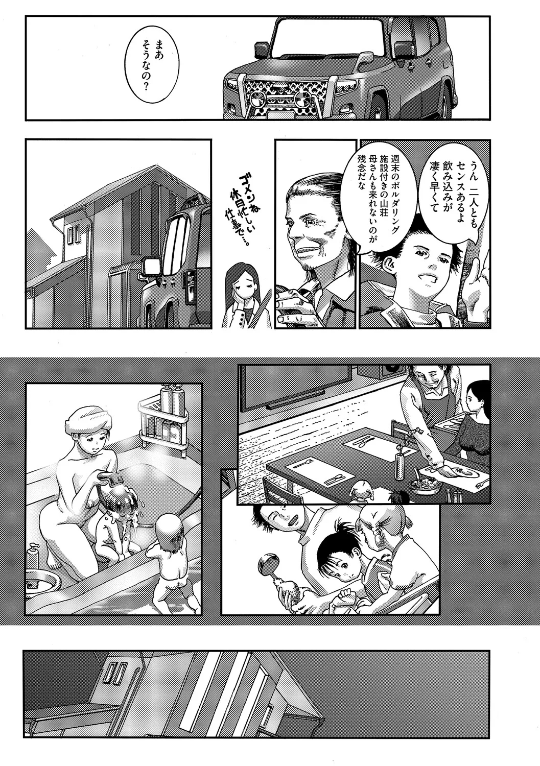 LQVol. 66 - Page 194