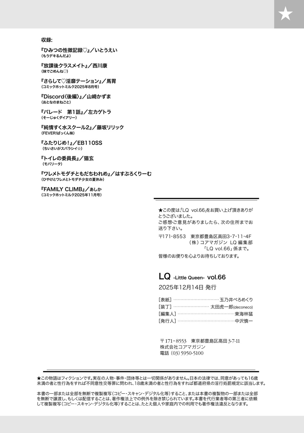 LQVol. 66 - Page 214