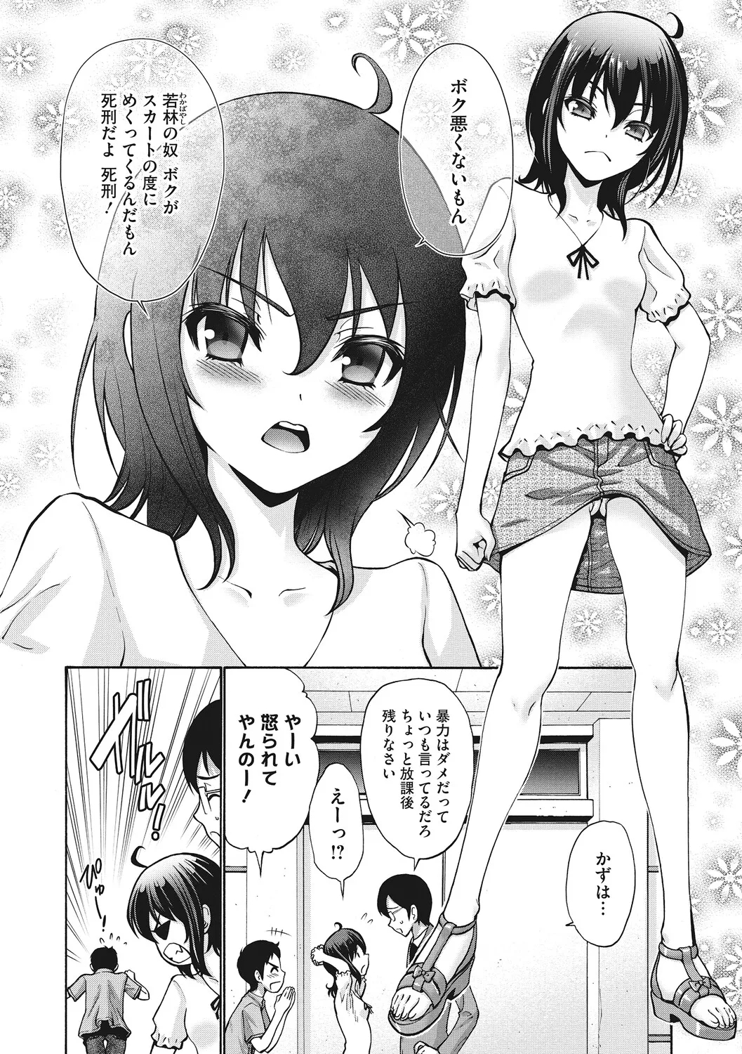 LQVol. 66 - Page 23