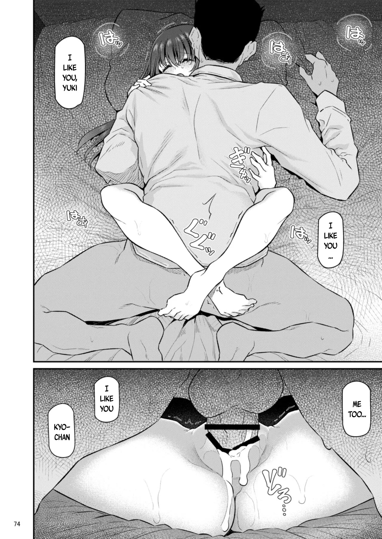 Suika Yon - - Page 75