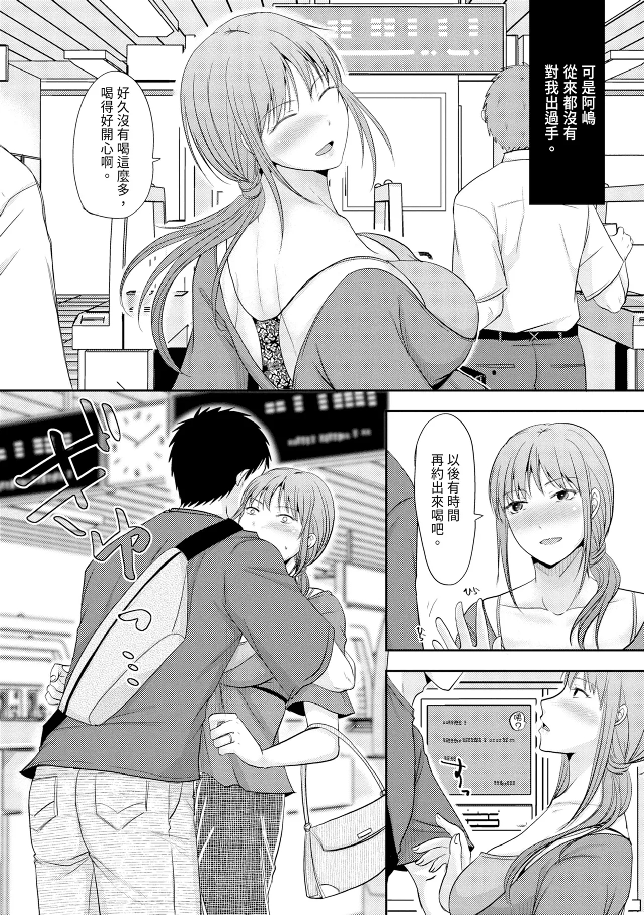 Hitozuma demo Daite mireba - Page 10