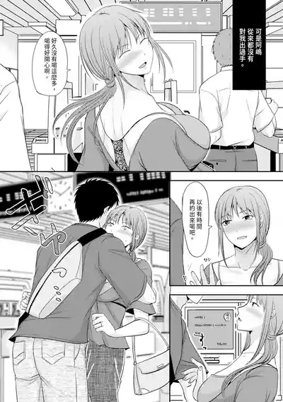 Hitozuma demo Daite mireba 10