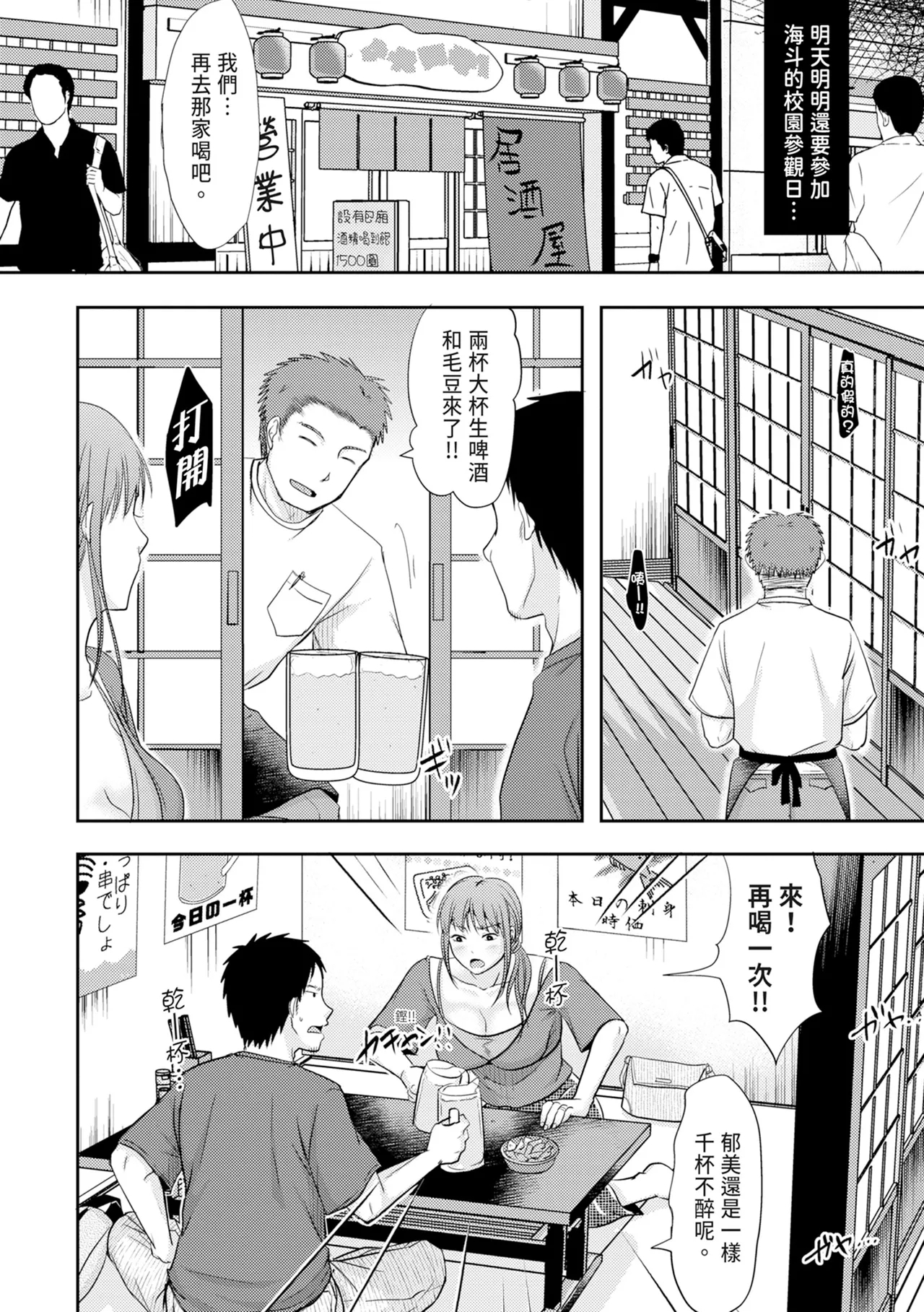 Hitozuma demo Daite mireba - Page 12