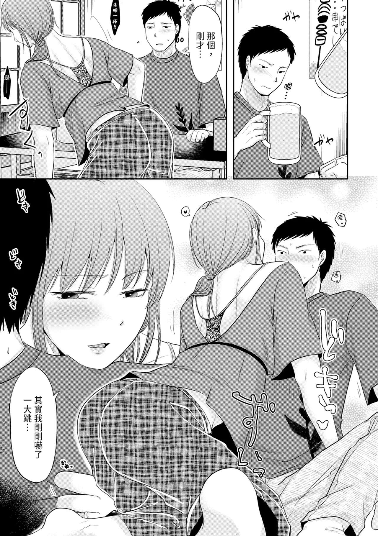 Hitozuma demo Daite mireba - Page 13