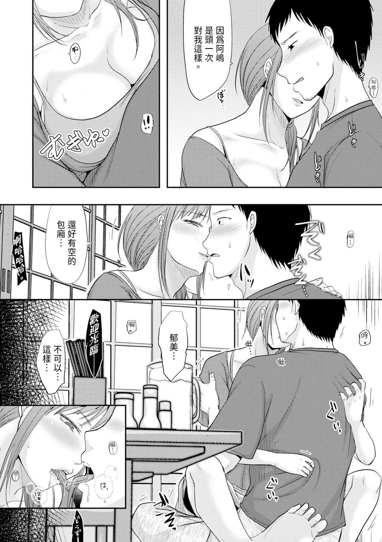 Hitozuma demo Daite mireba - Page 14