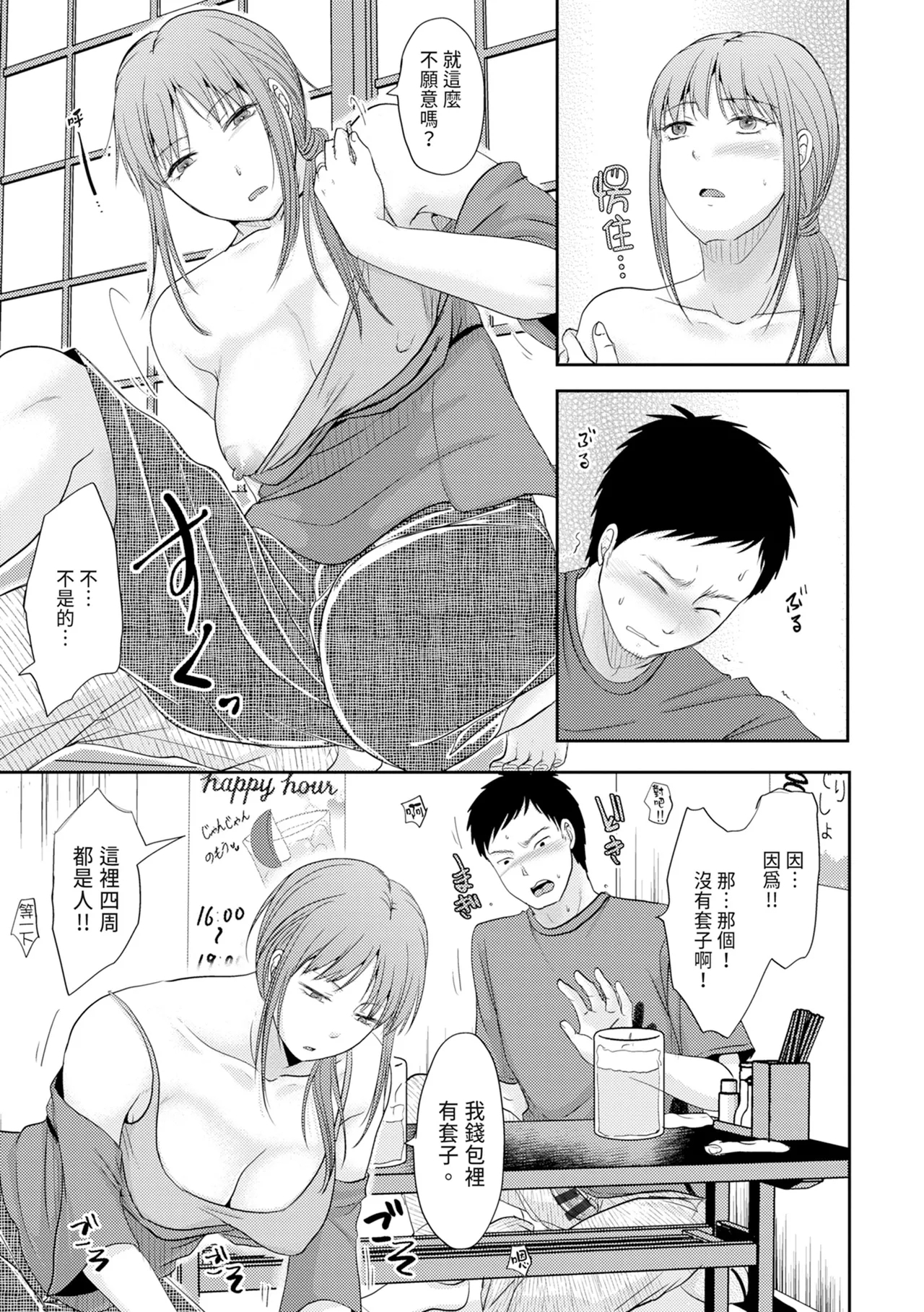 Hitozuma demo Daite mireba - Page 19