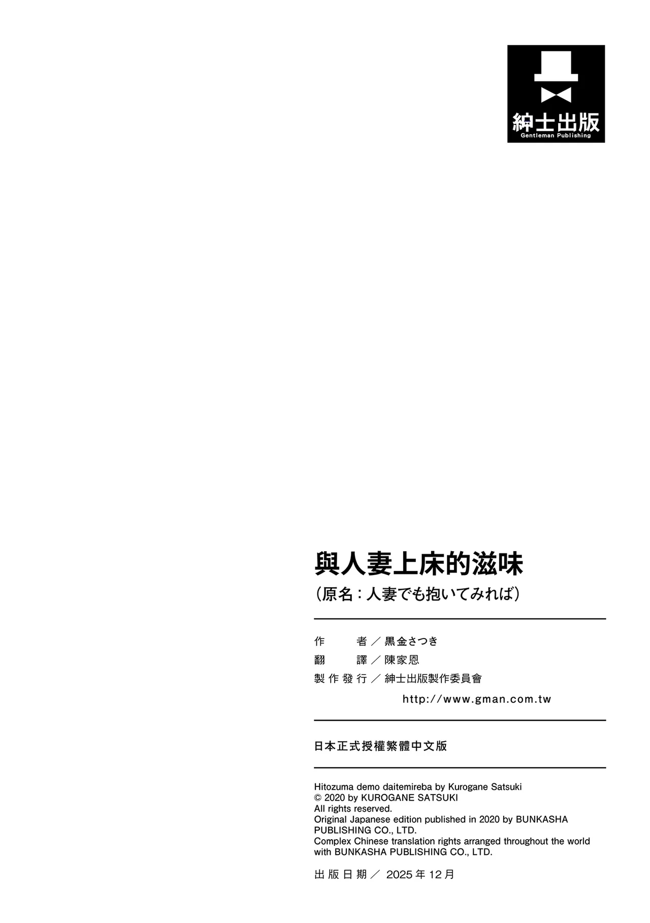 Hitozuma demo Daite mireba - Page 196