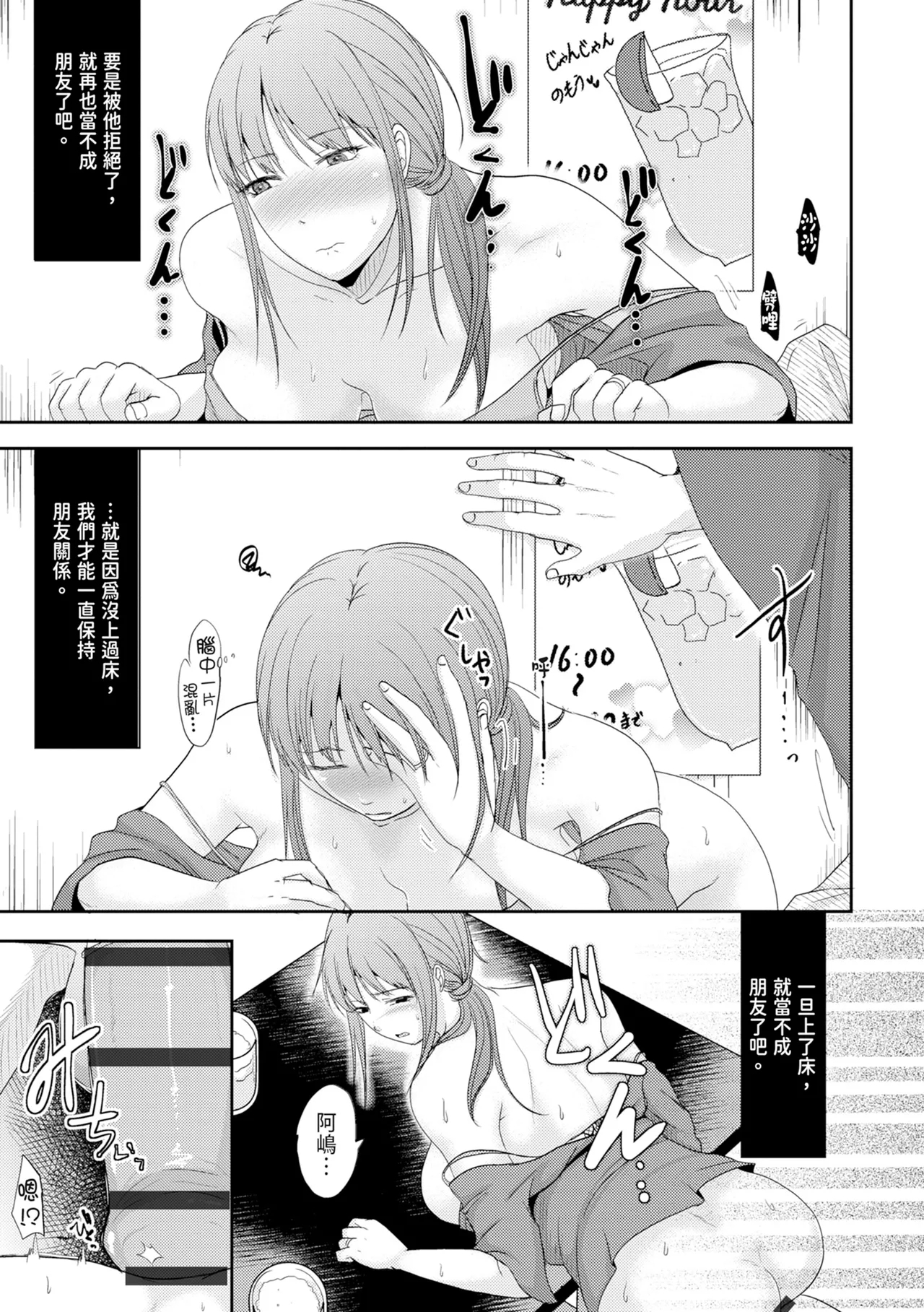 Hitozuma demo Daite mireba - Page 21