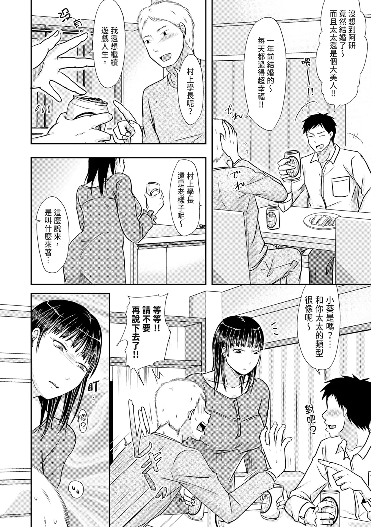 Hitozuma demo Daite mireba - Page 28