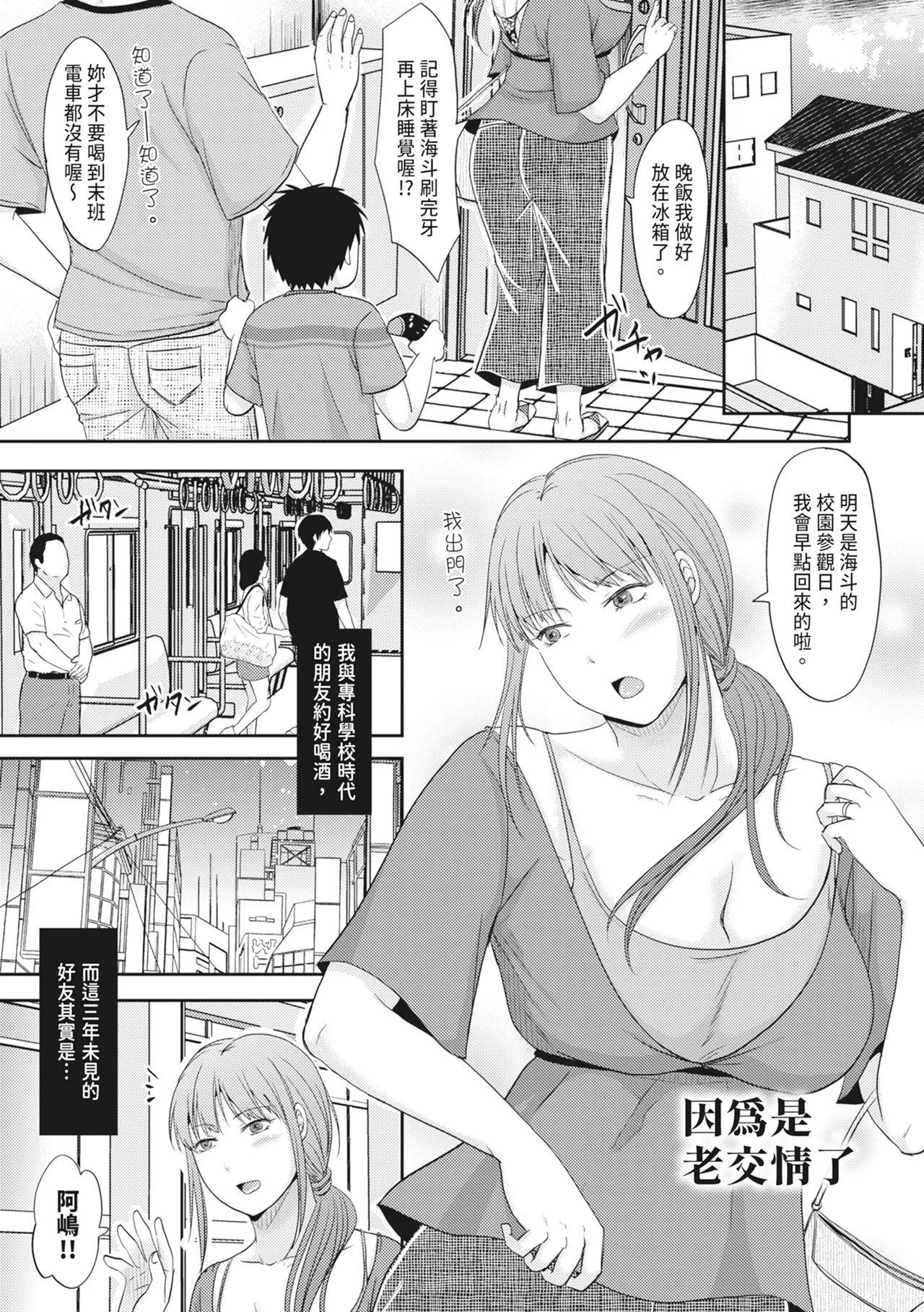 Hitozuma demo Daite mireba - Page 5