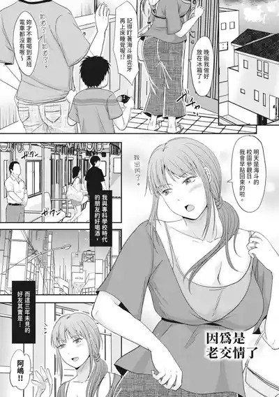 Hitozuma demo Daite mireba 5