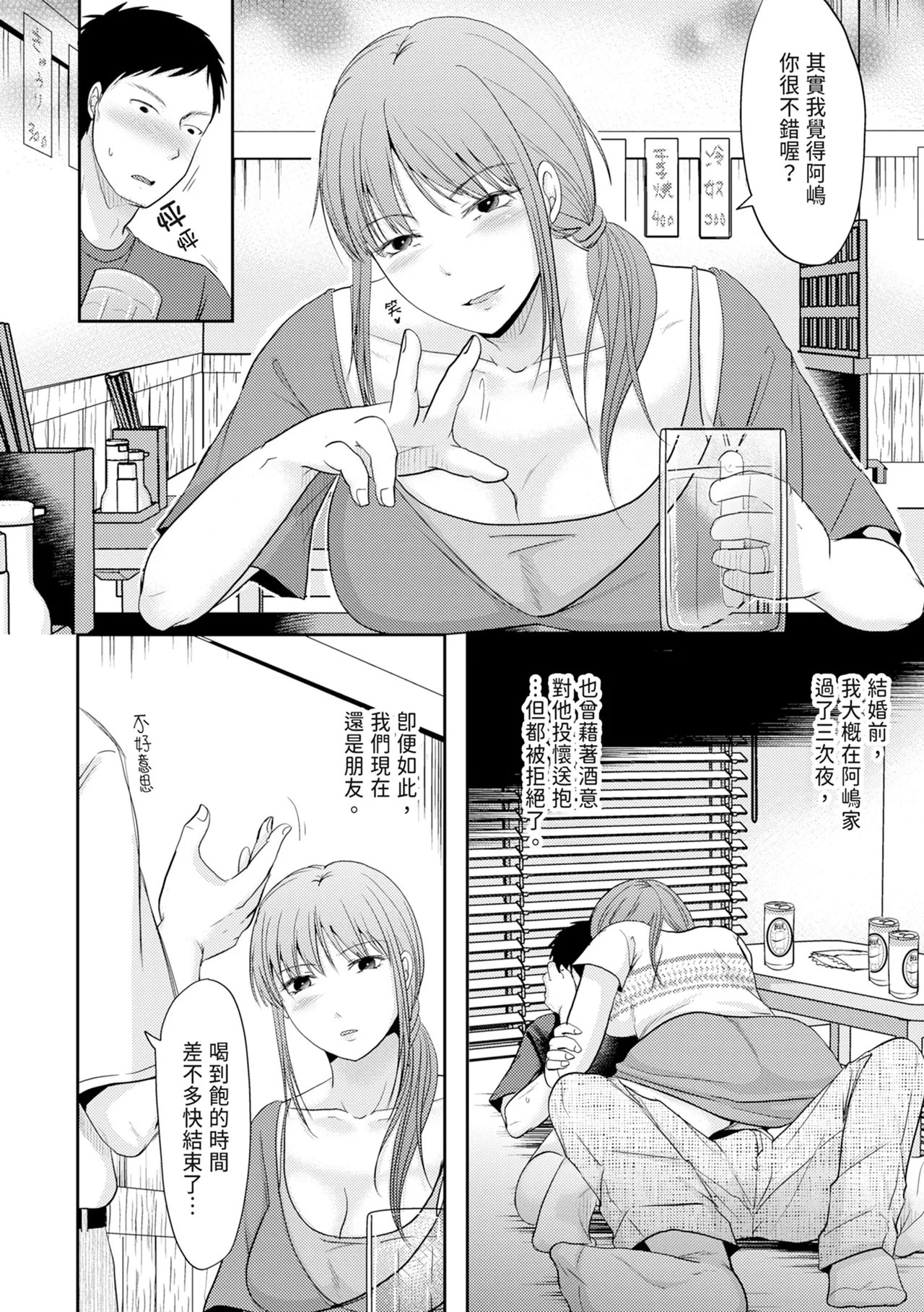 Hitozuma demo Daite mireba - Page 8