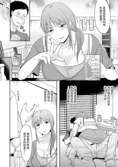 Hitozuma demo Daite mireba 8