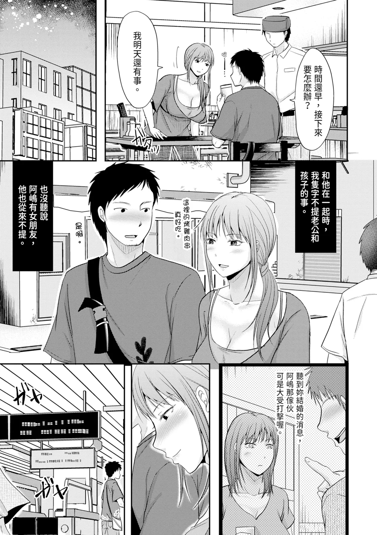 Hitozuma demo Daite mireba - Page 9