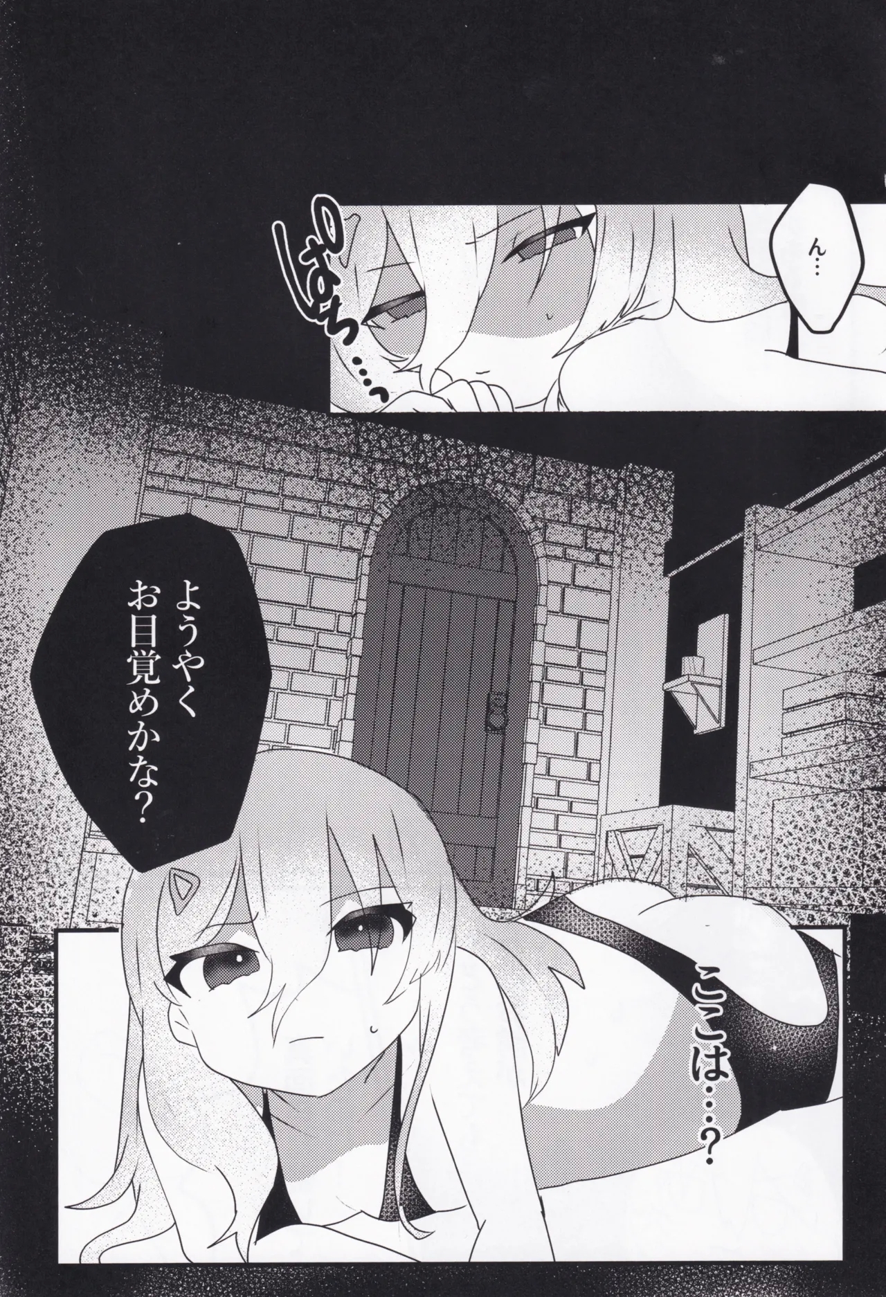 Setsuna Mon Kaimon Daa!! - Page 2