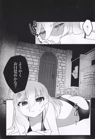 Setsuna Mon Kaimon Daa!! 2