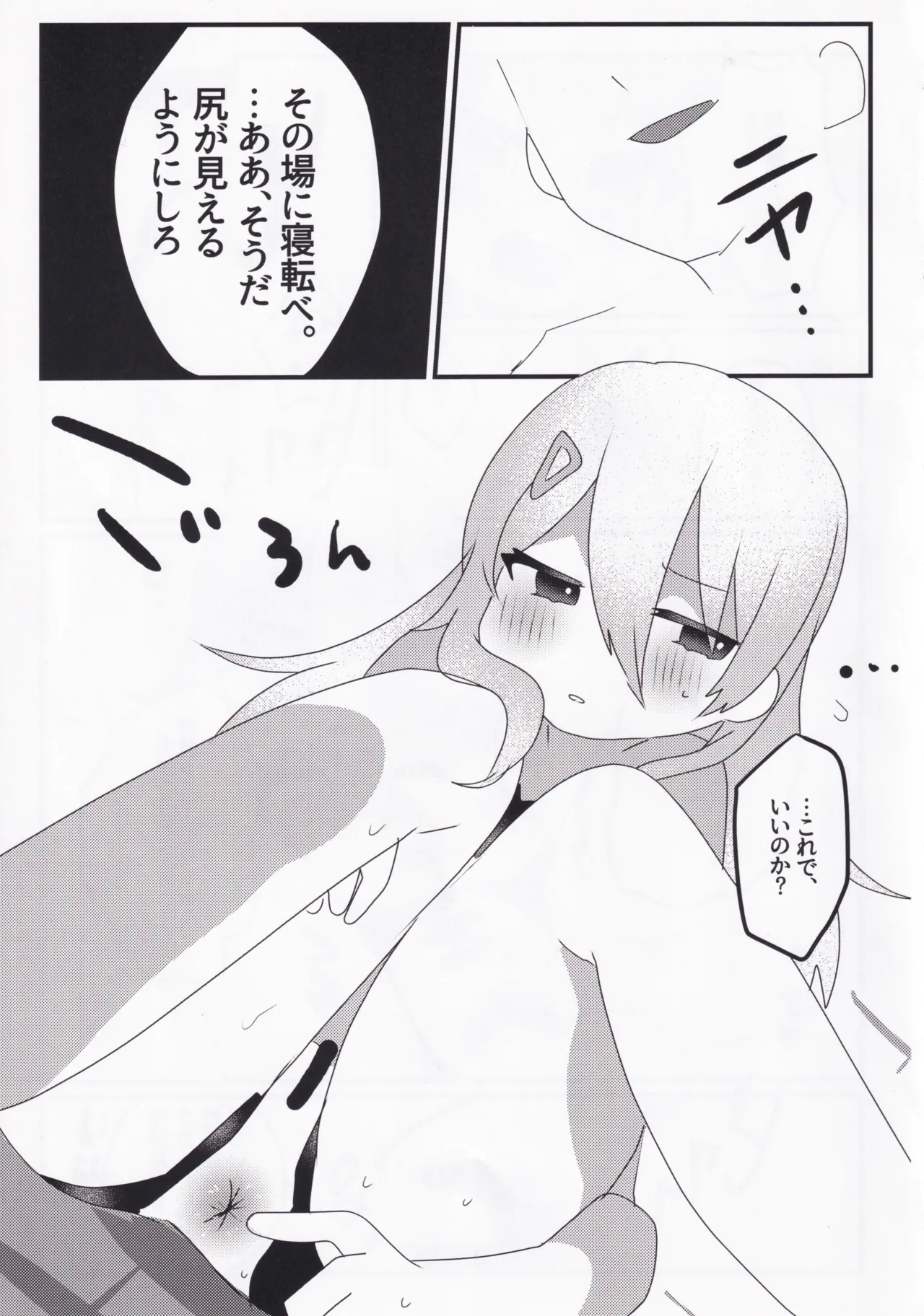 Setsuna Mon Kaimon Daa!! - Page 6