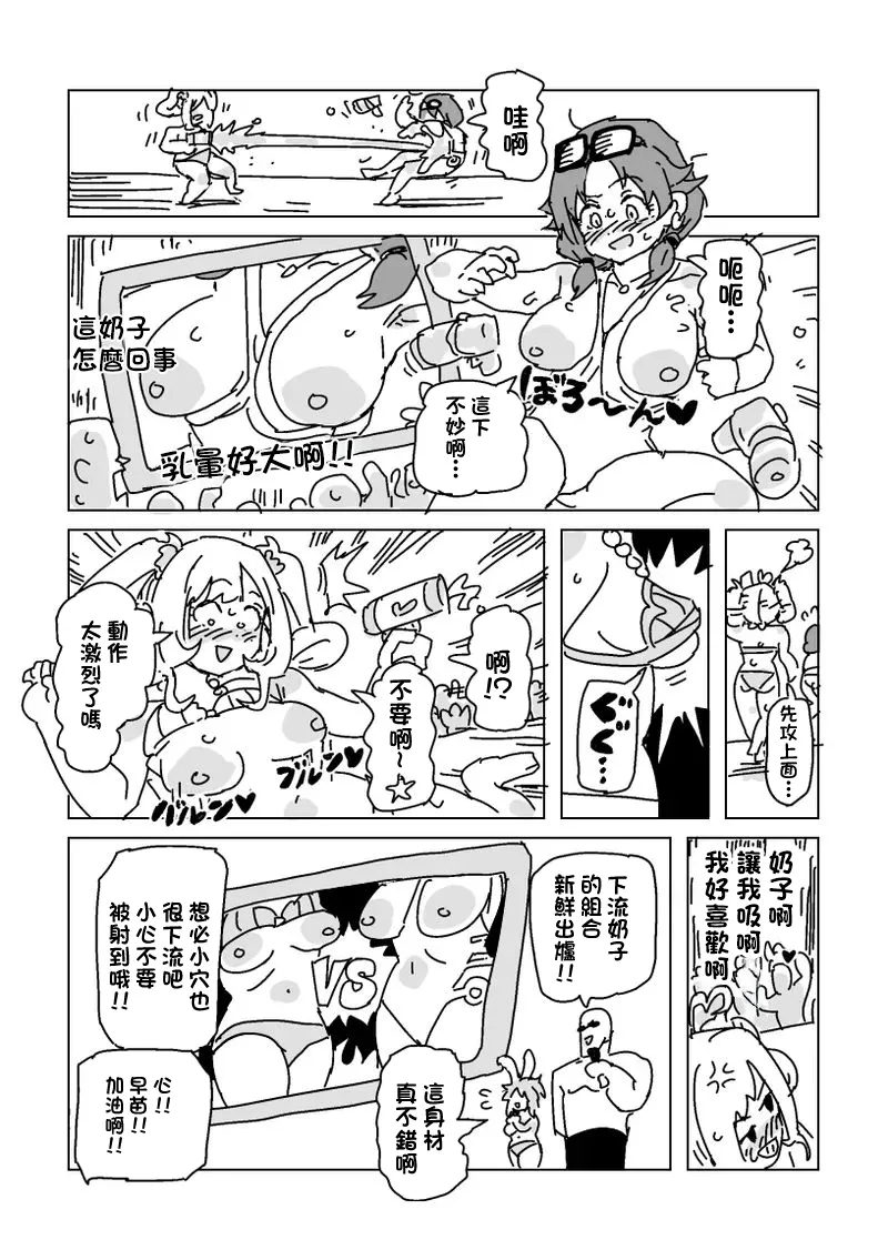 水着脱がせ合いバトル！-1280x - Page 12