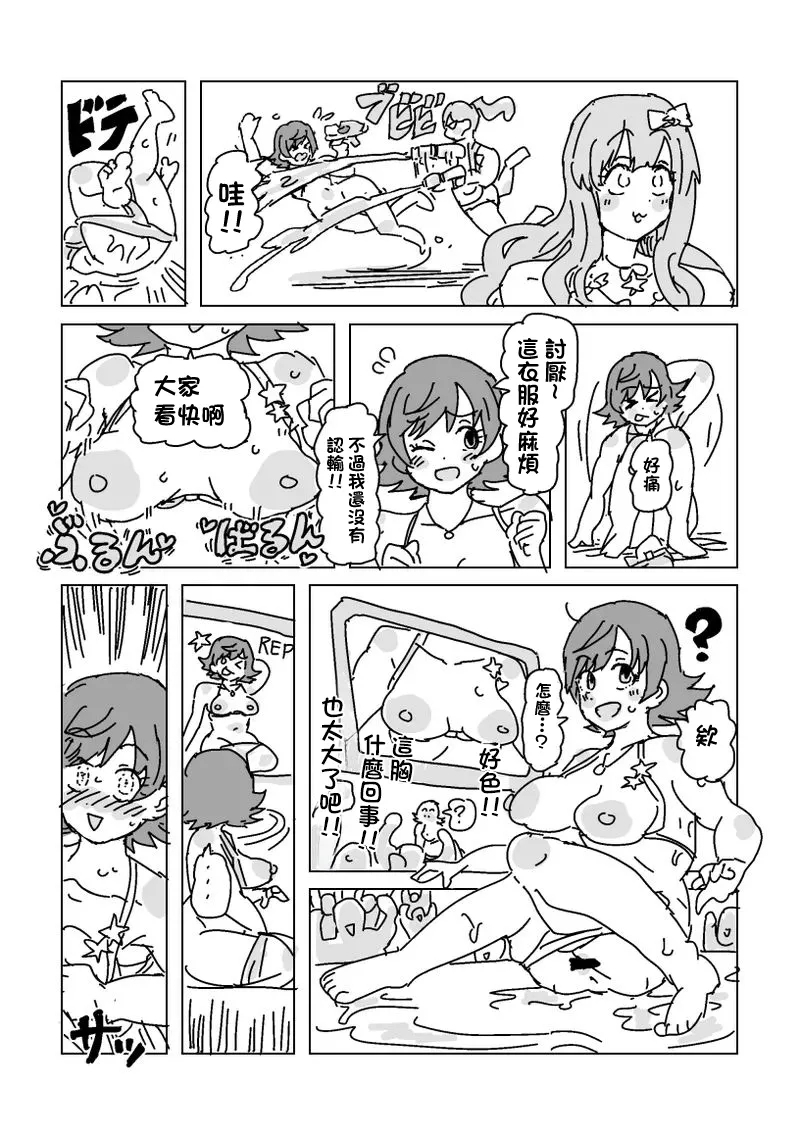 水着脱がせ合いバトル！-1280x - Page 8