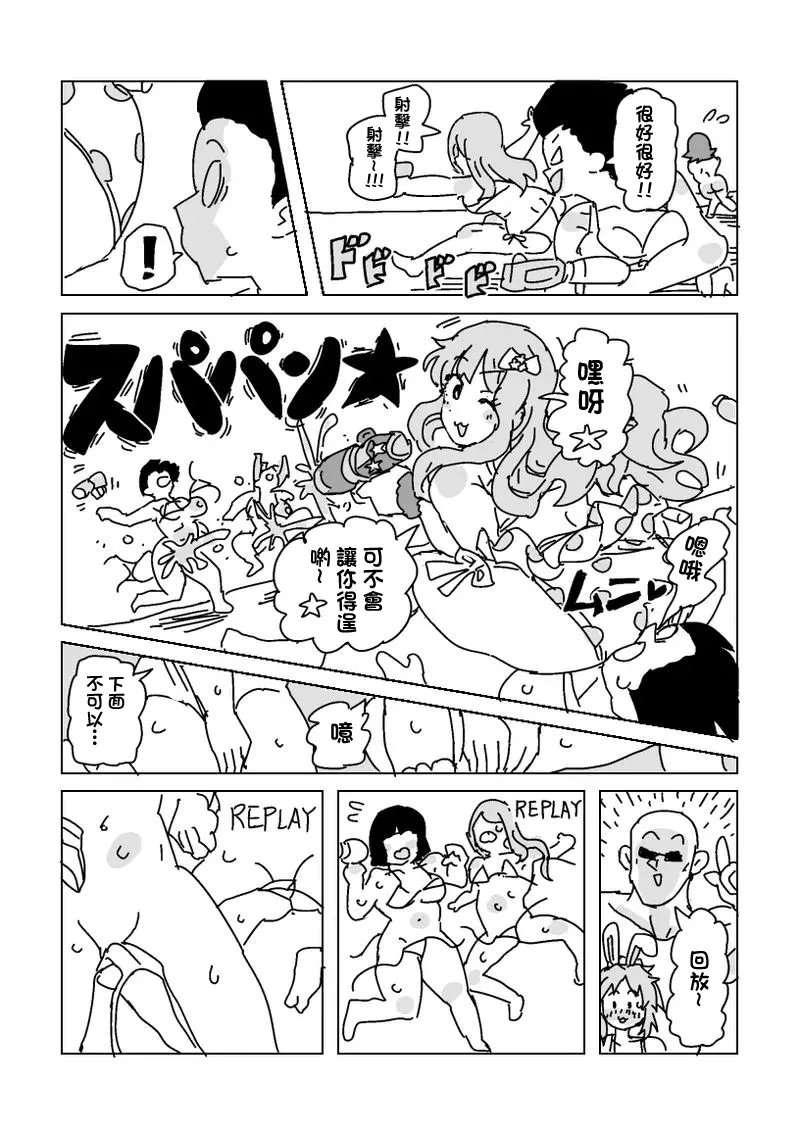 水着脱がせ合いバトル！-1280x - Page 9