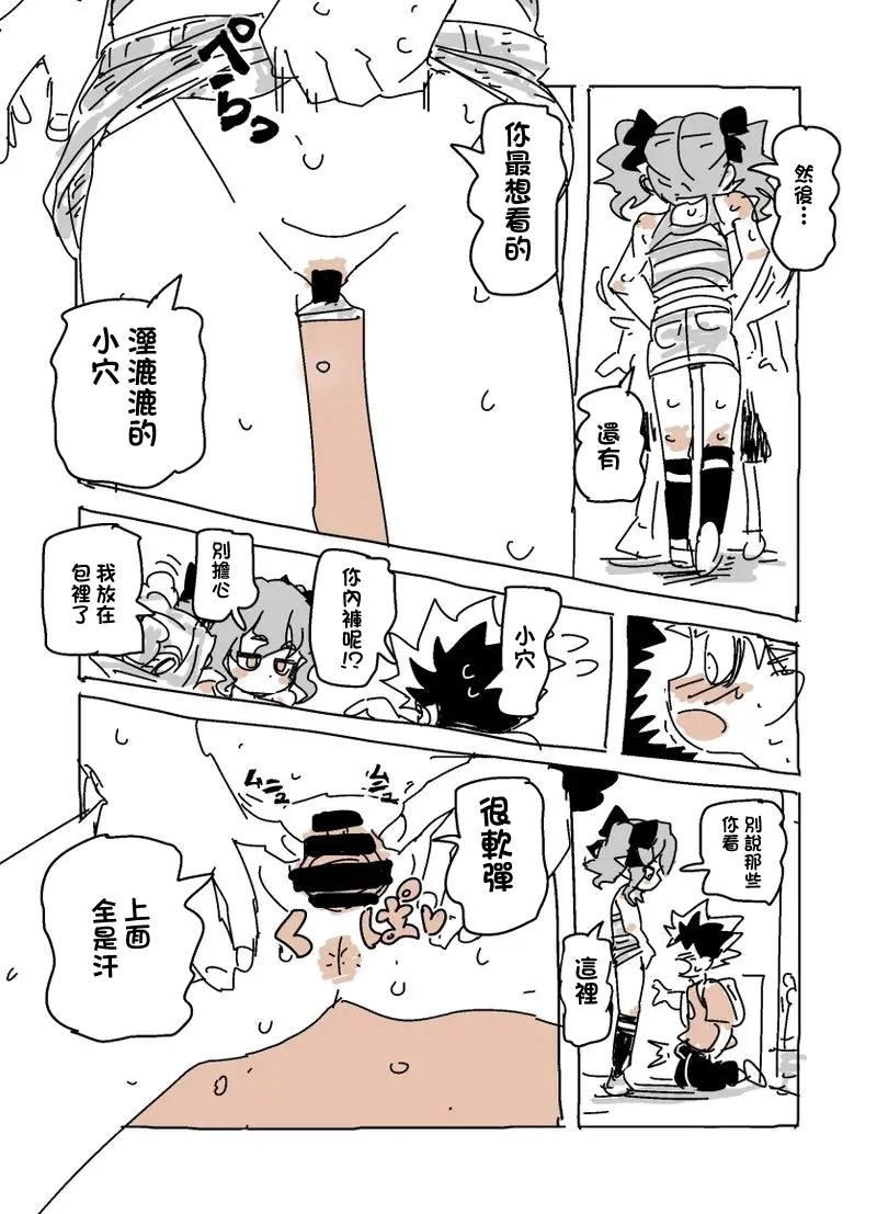 ユキちゃんとプール（-1280x - Page 4