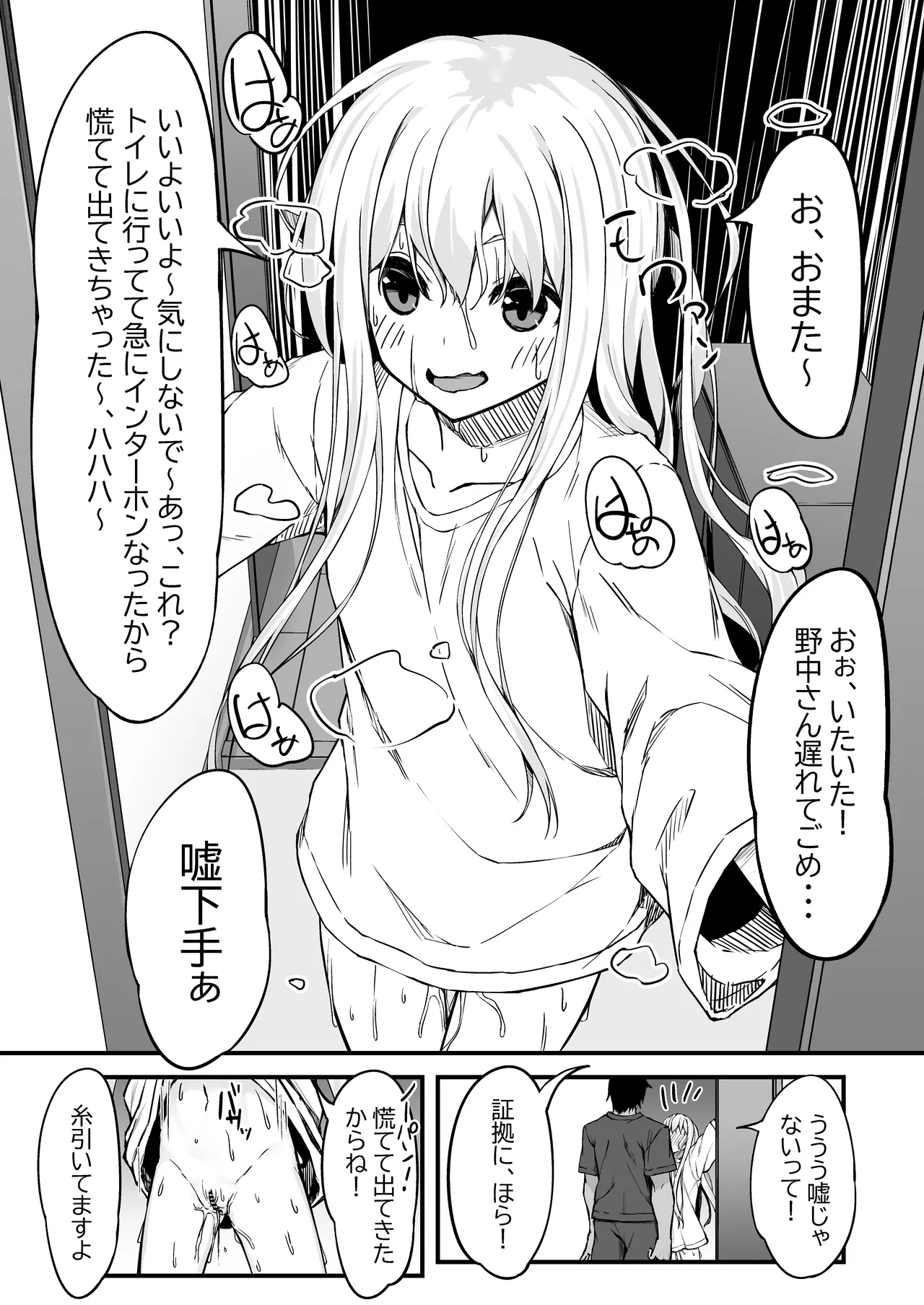 Nonakamanko kashite kudasai! - Page 10