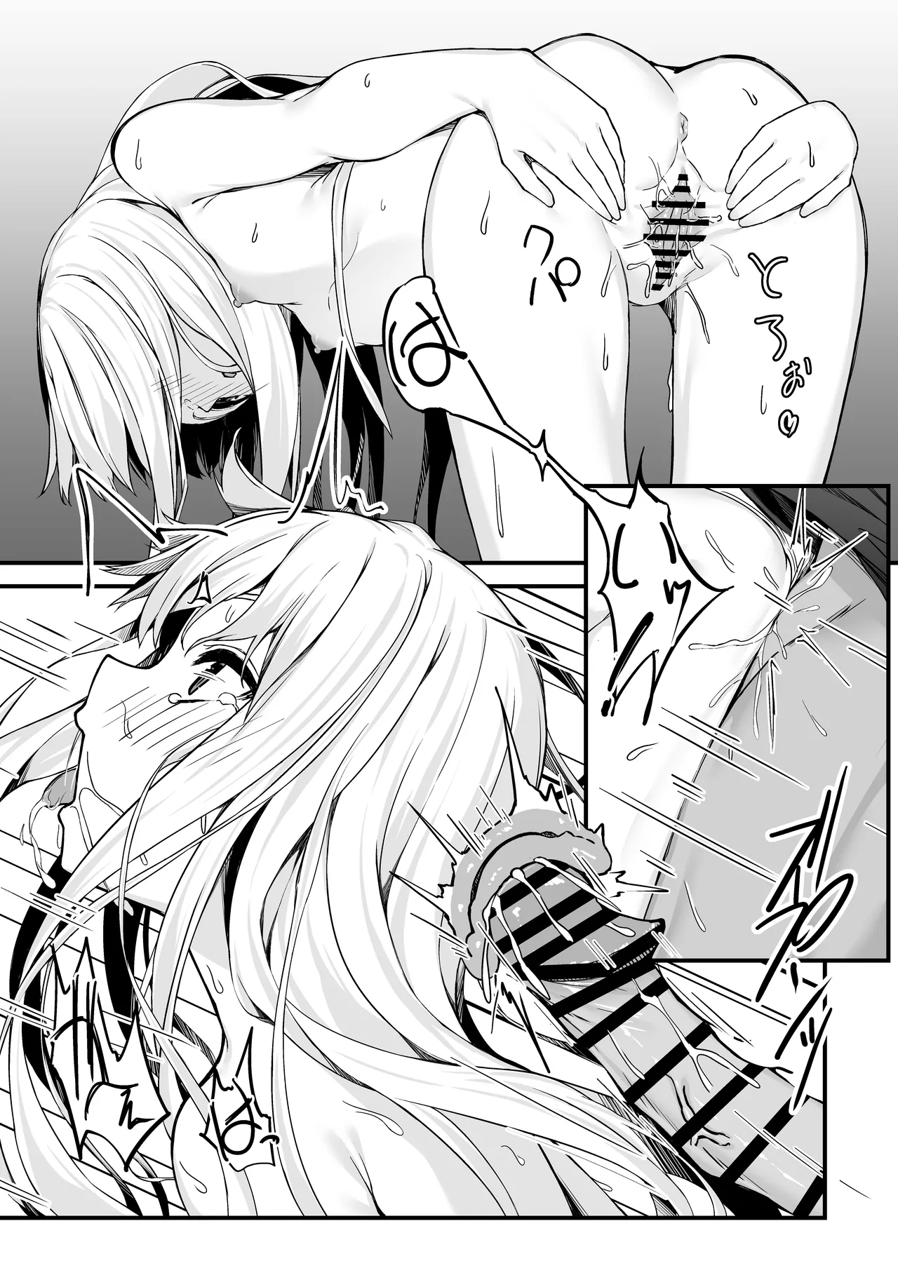 Nonakamanko kashite kudasai! - Page 16