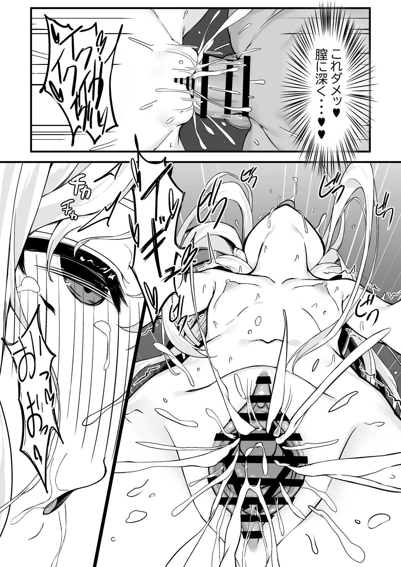 Nonakamanko kashite kudasai! - Page 27