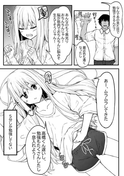 Nonakamanko kashite kudasai! 4