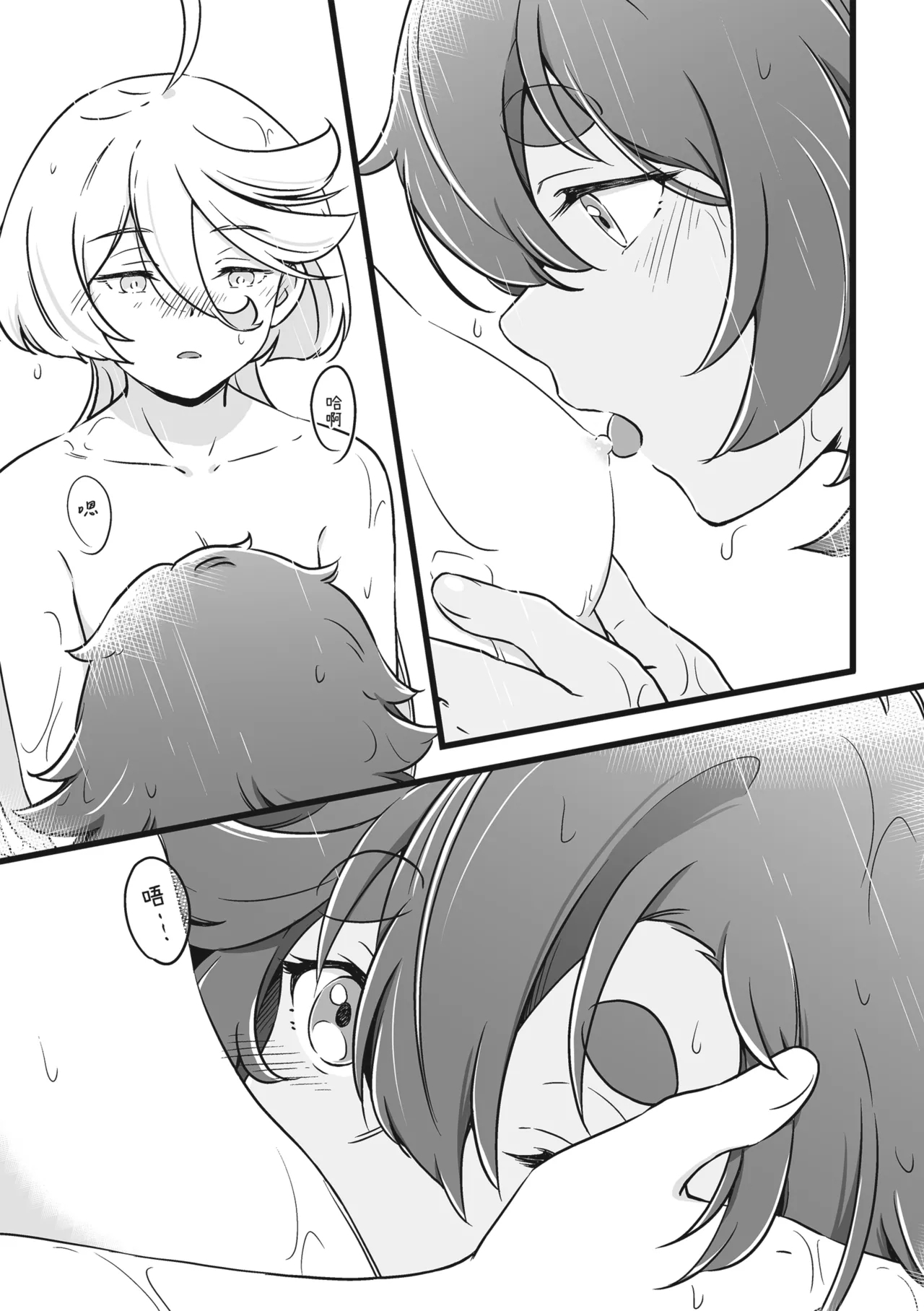 很明顯吧 - Page 10