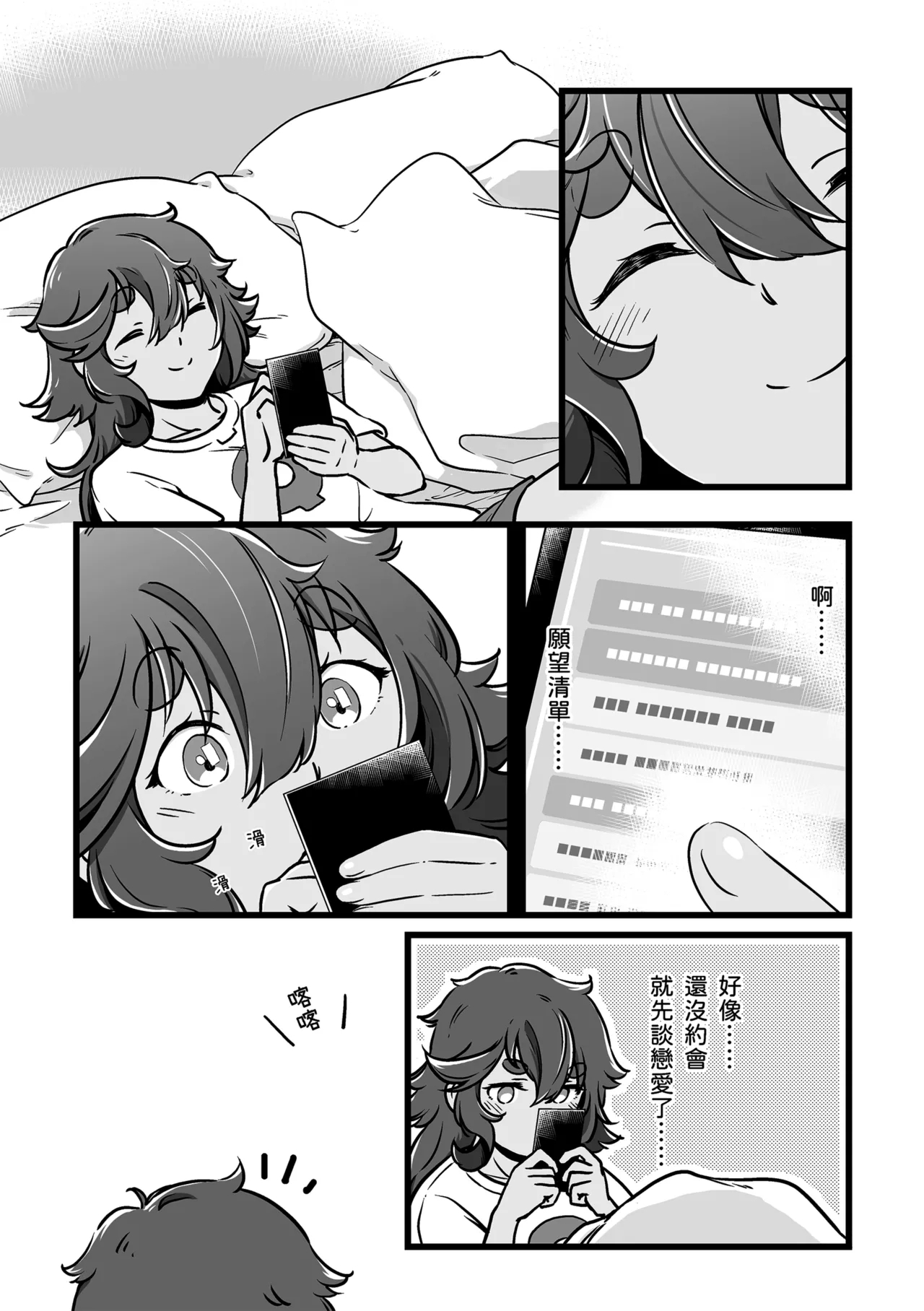 很明顯吧 - Page 5