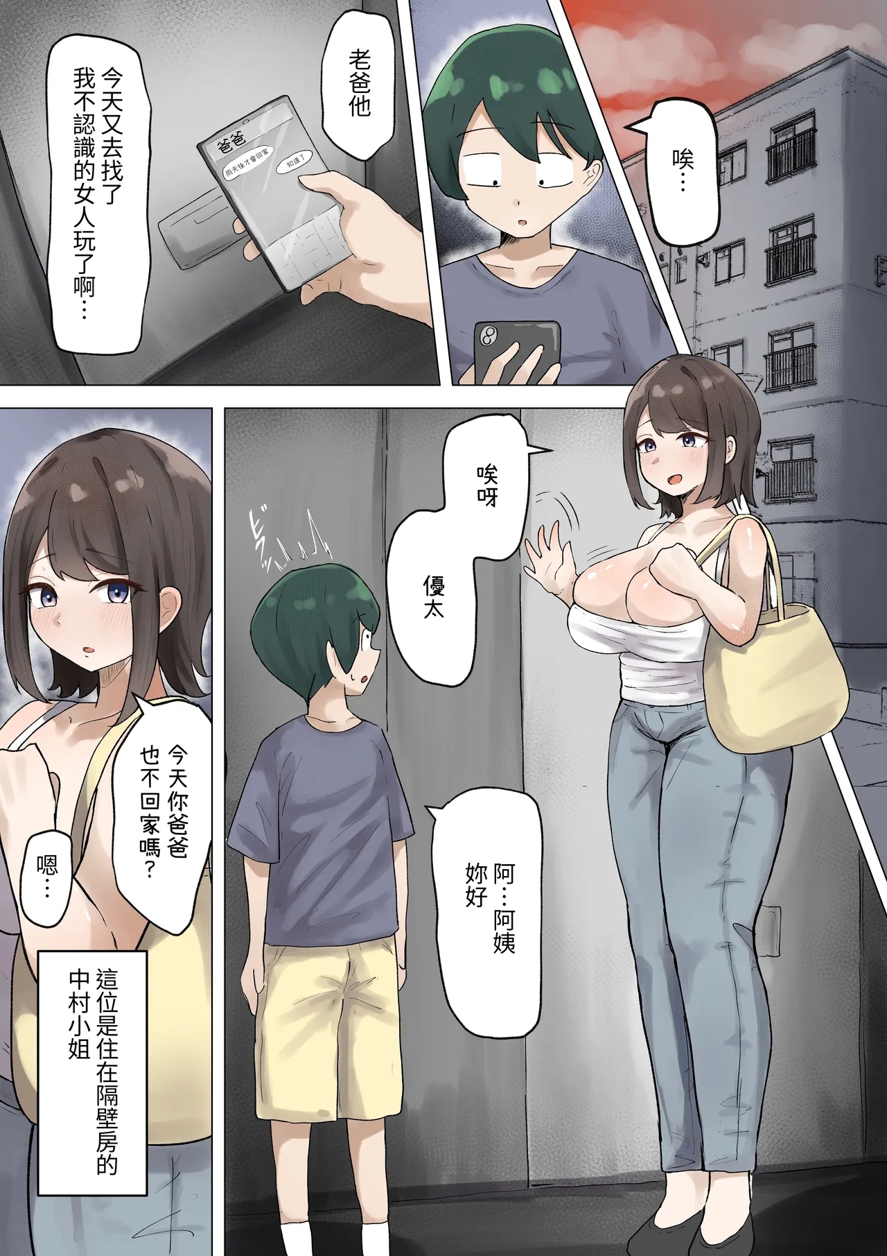 [望望わらび] ぼくが慕っていた隣のおばさんはただの変態ドスケベおばさんでした [中国翻訳] - Hentaiaz.com - 2